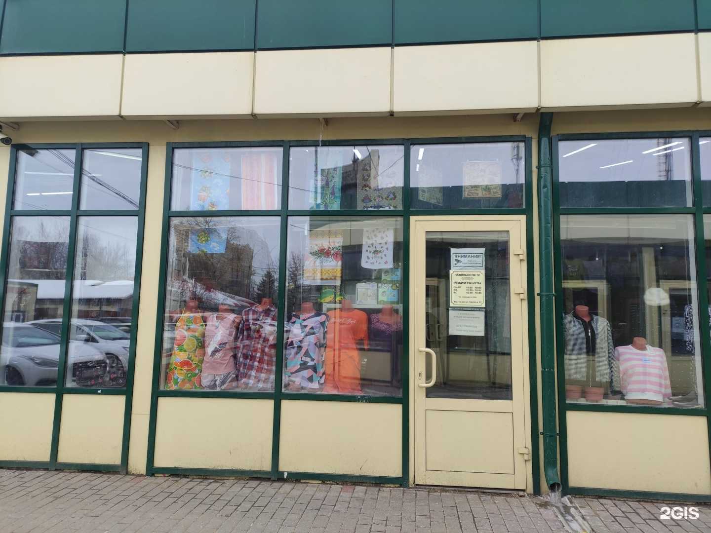 Отзывы на компанию Магазин ивановского текстиля в г. Химки c фото