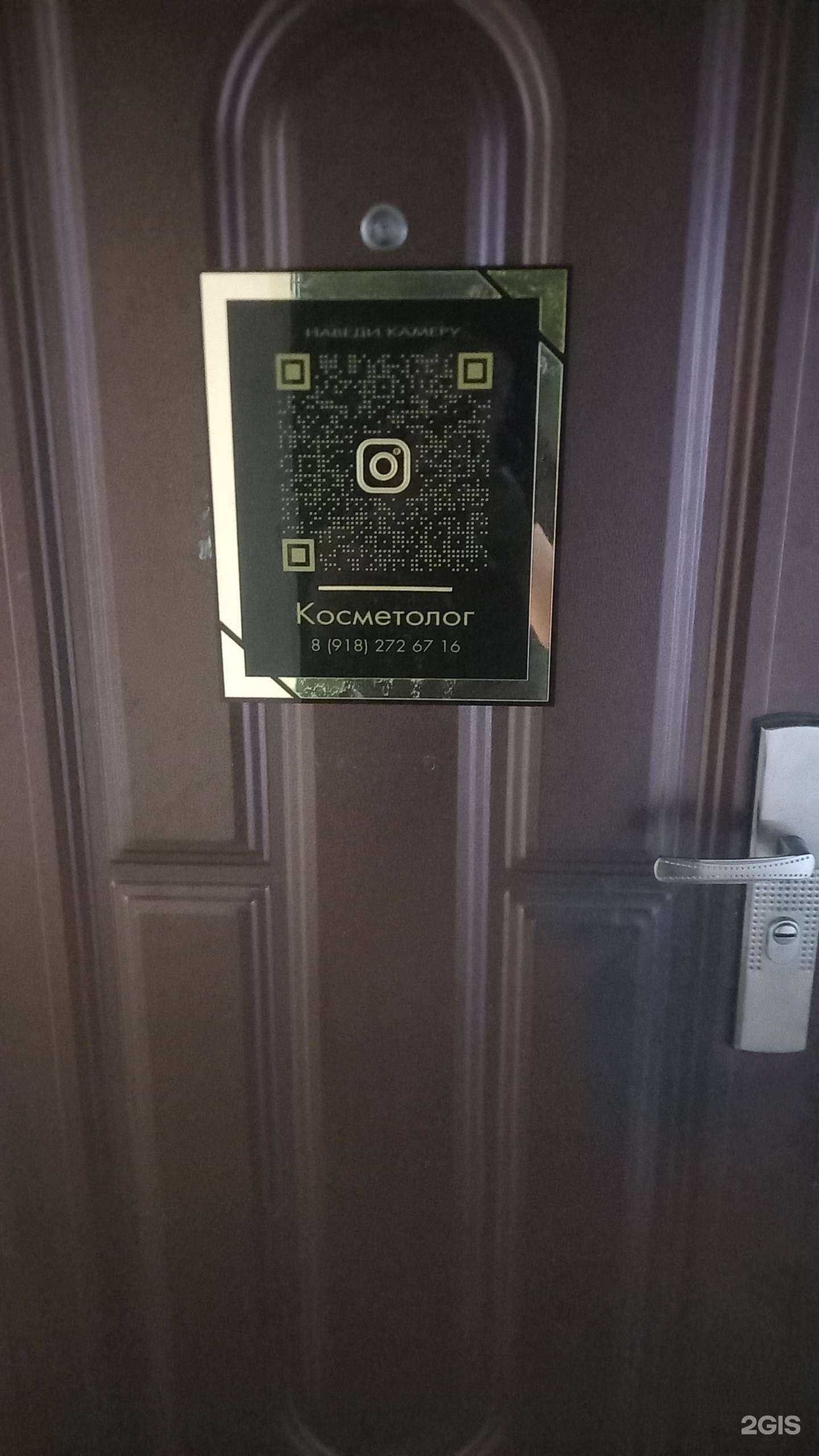 Отзывы на компанию Кабинет косметологии в Краснодаре c фото