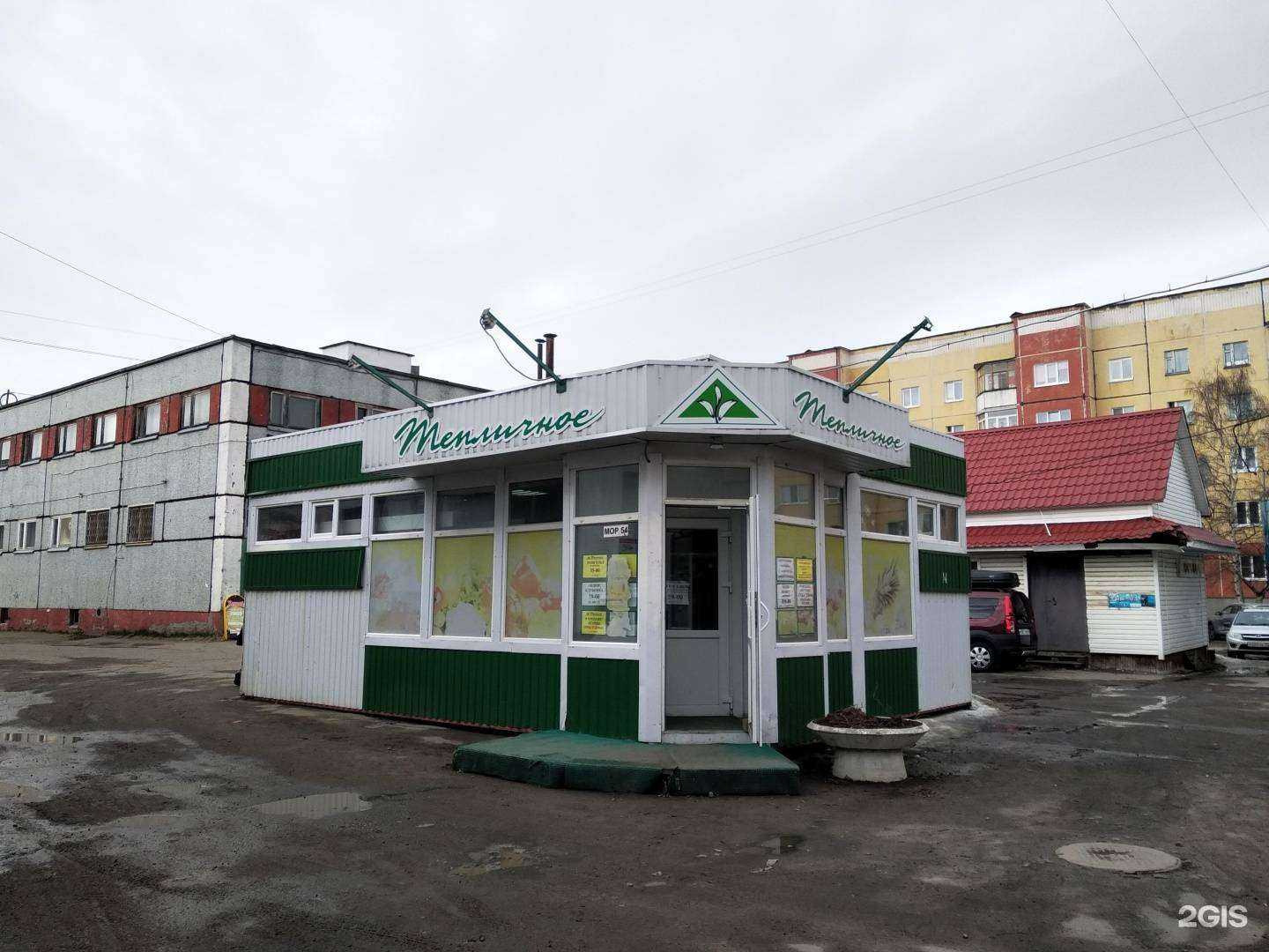 Отзывы на компанию Тепличное в Северодвинске c фото