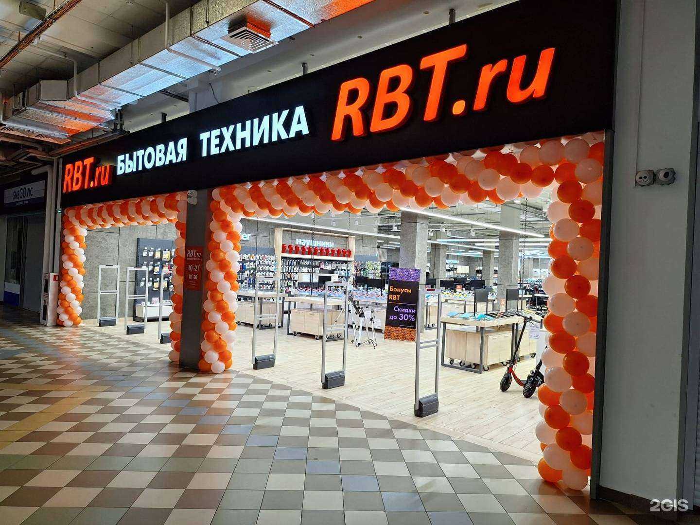 Отзывы на компанию RBT.ru в Чебоксарах c фото