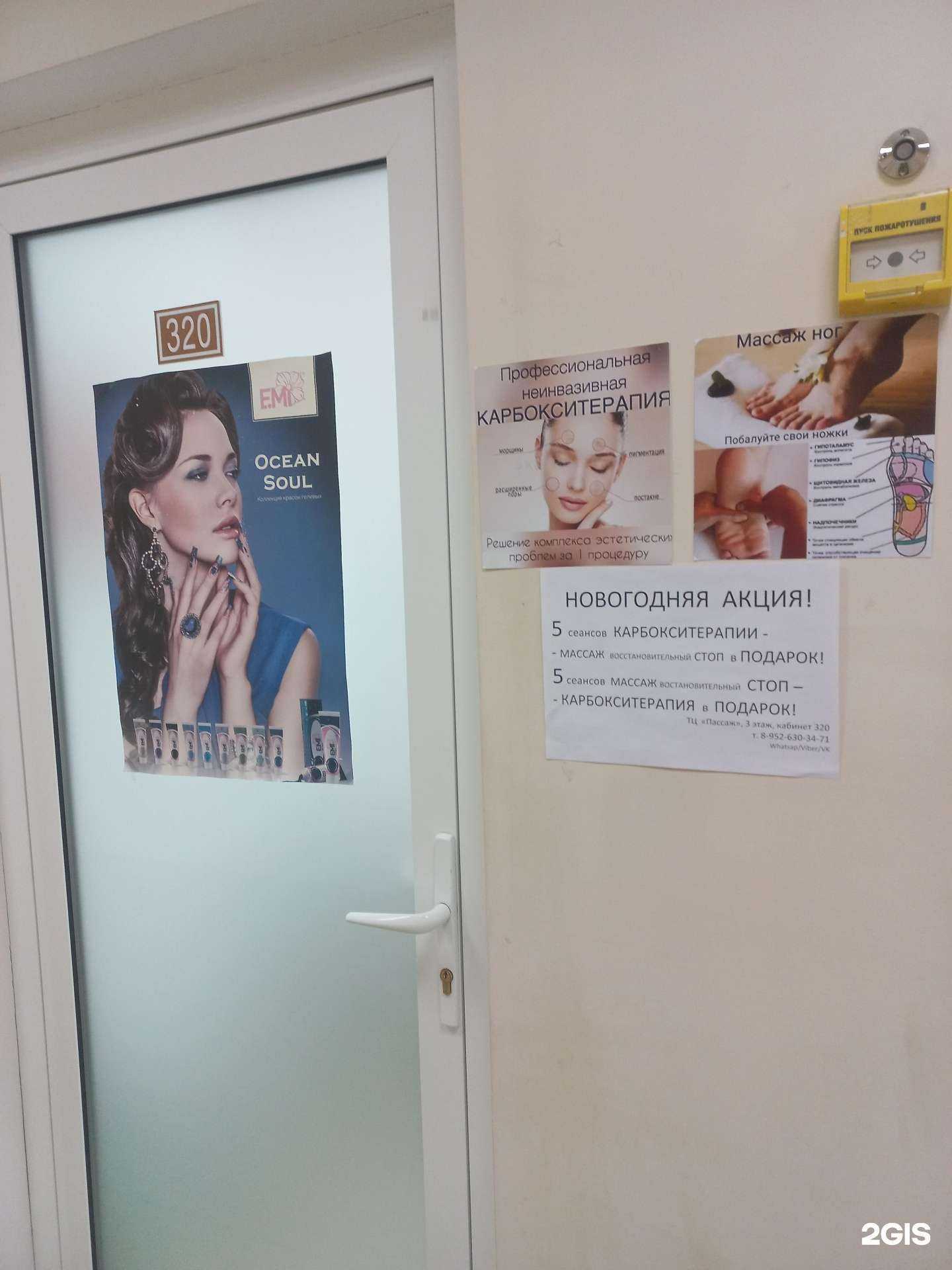 Отзывы на компанию Кабинет массажа в Иркутске c фото