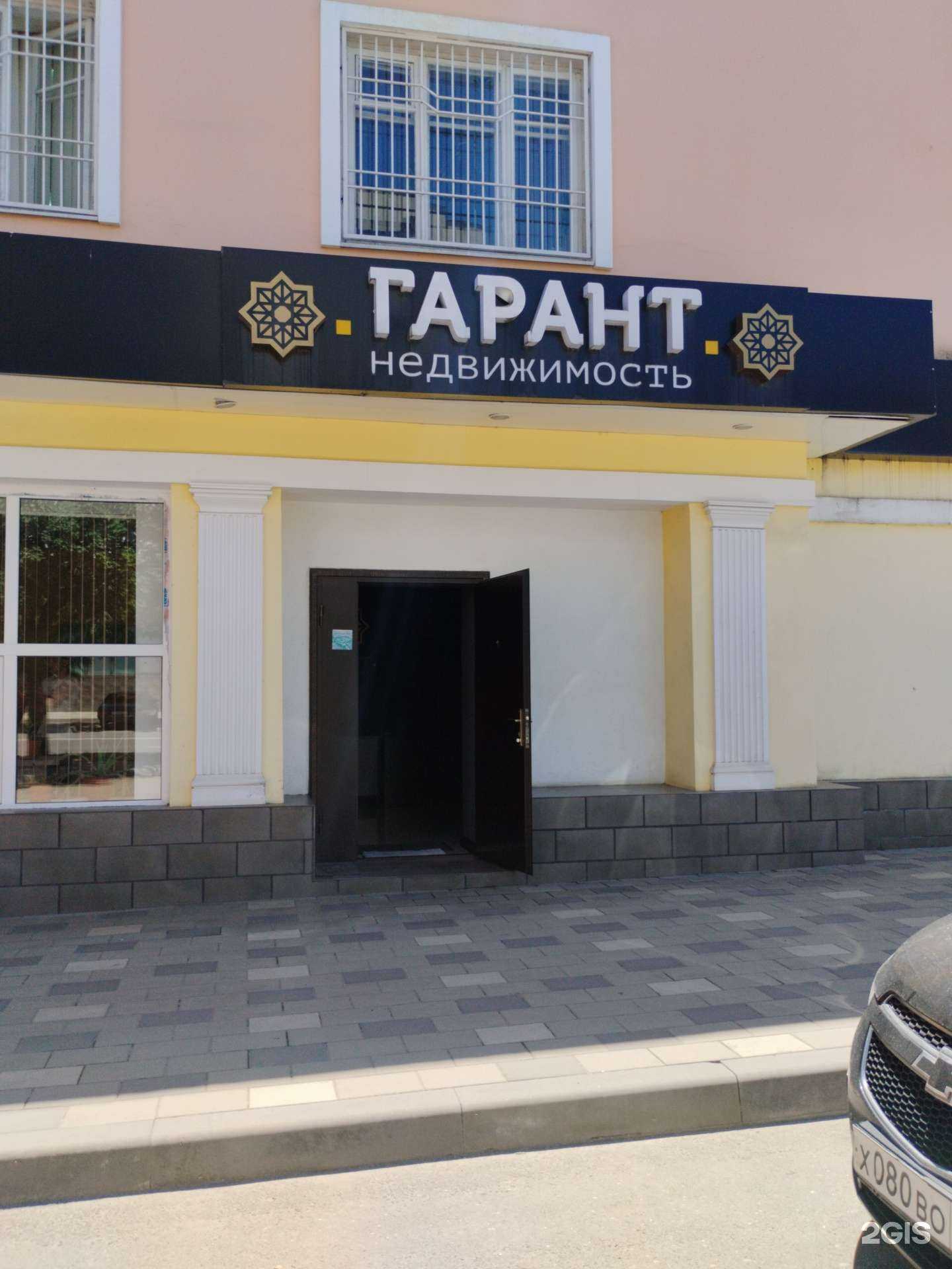 Отзывы на компанию Гарант-недвижимость в г. Нальчик c фото