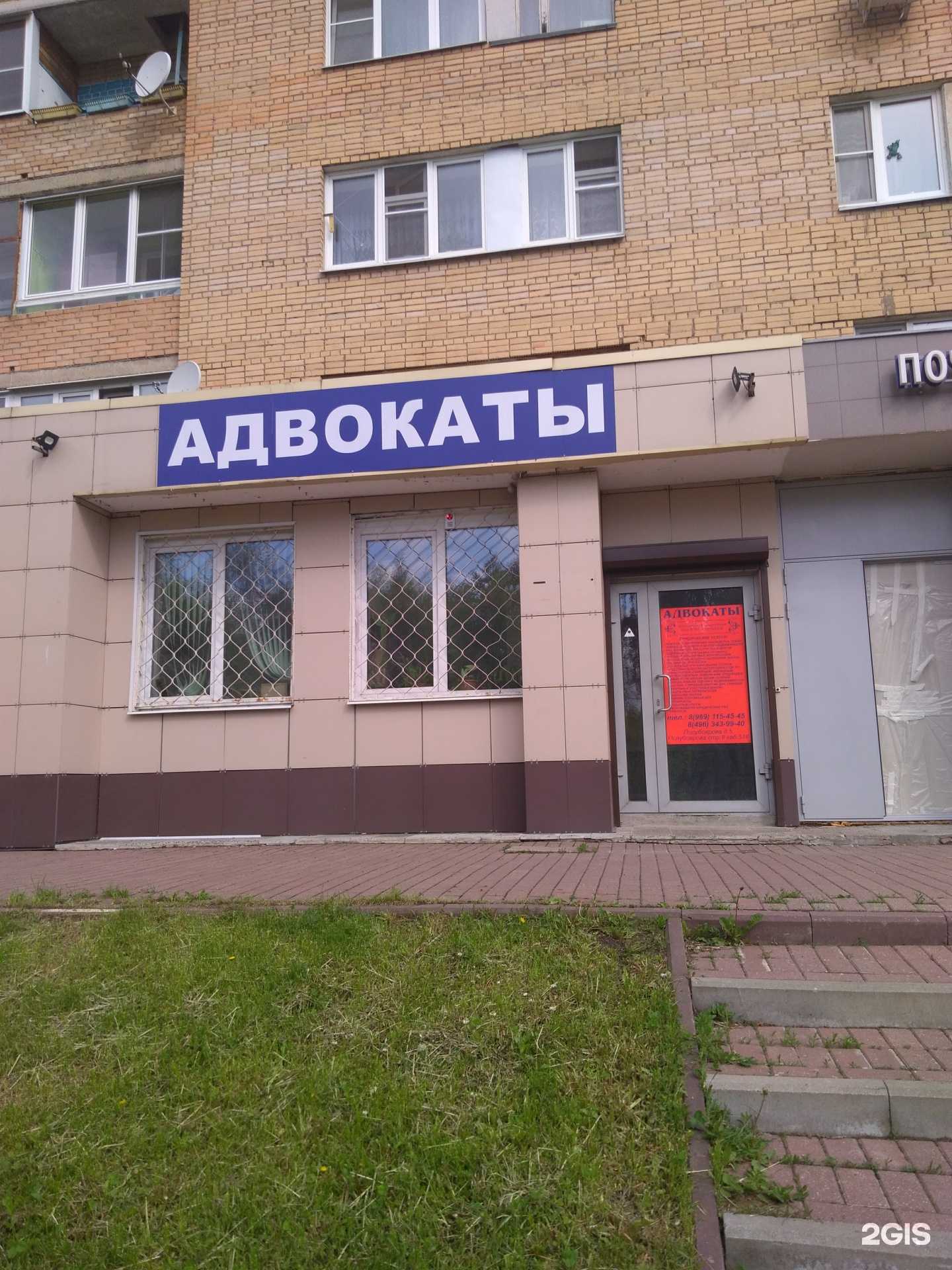 Отзывы на компанию Московская областная коллегия адвокатов в Наро-Фоминске c фото