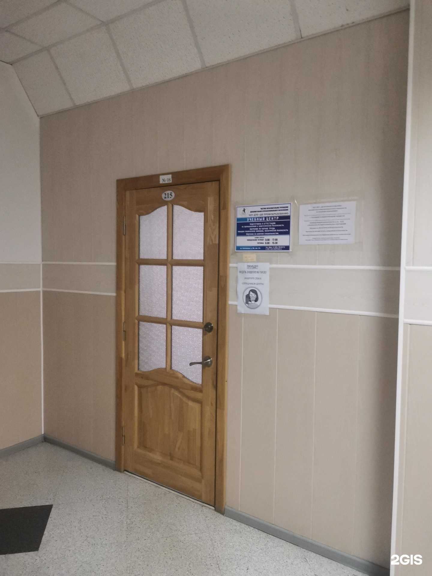 Отзывы на компанию ДВ Профобразование в г. Владивосток c фото