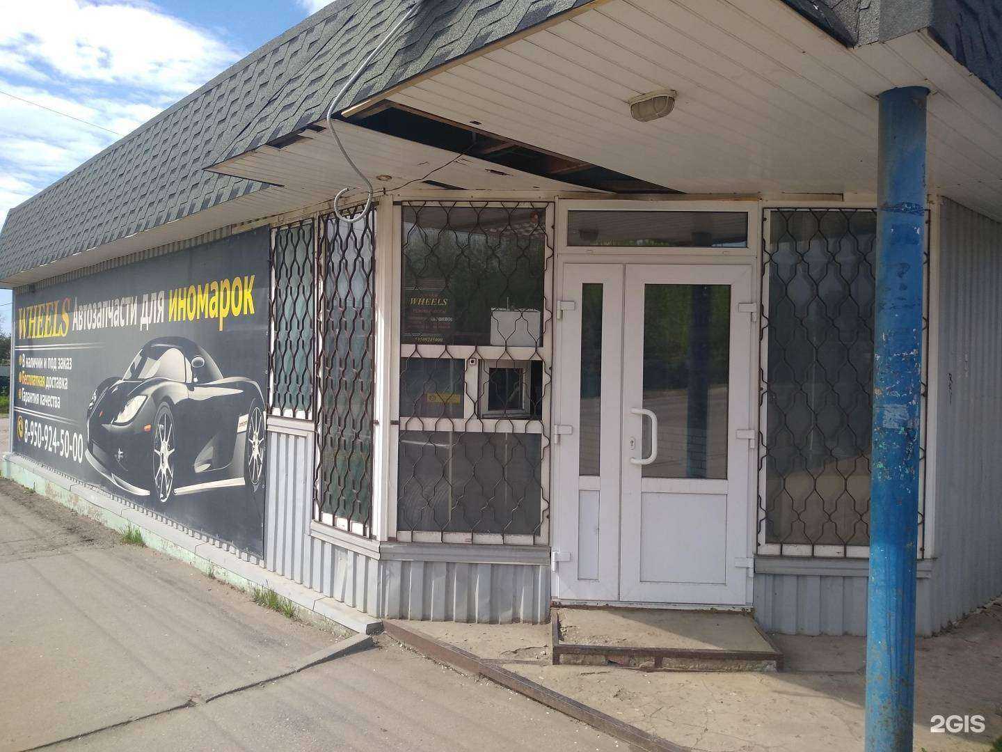 Отзывы на компанию Wheels в Новомосковске c фото