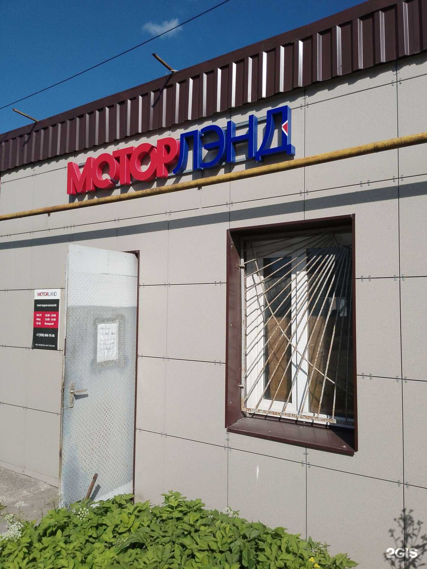 Отзывы на компанию МоторЛэнд в Пскове c фото