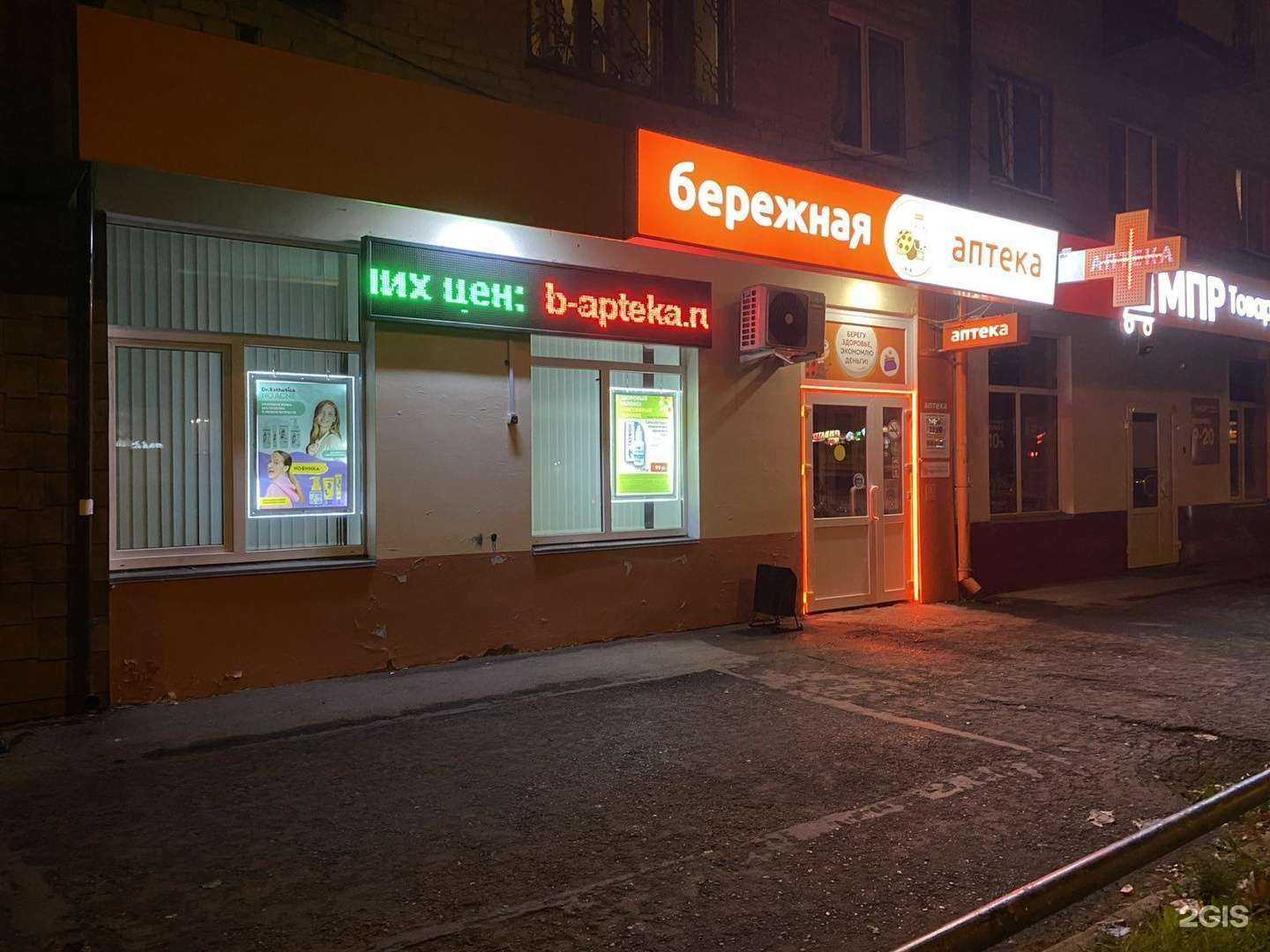 Отзывы на компанию Бережная аптека в Тюмени c фото