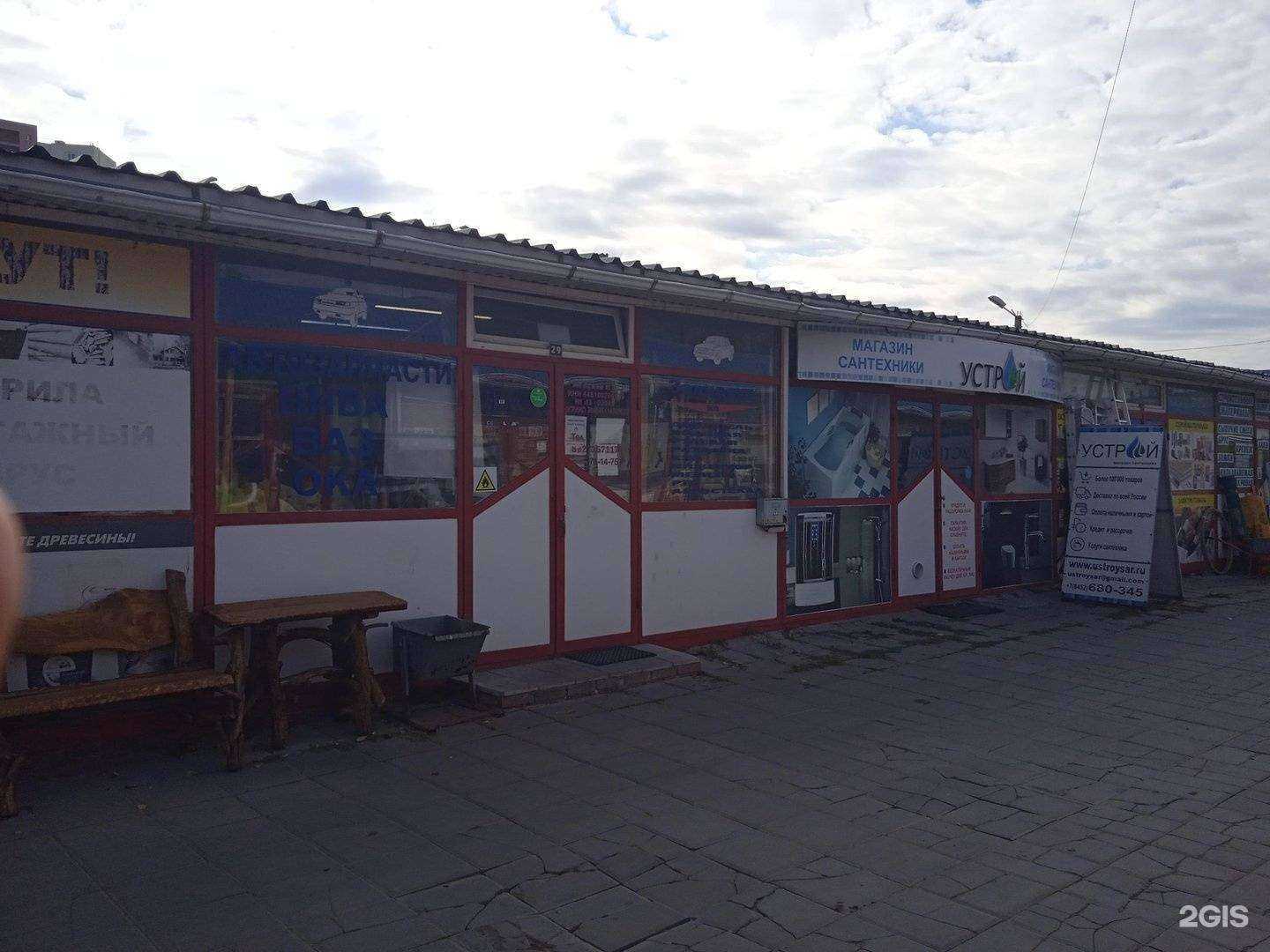 Отзывы на компанию Аврора плюс в Саратове c фото - фотография 2 из 2