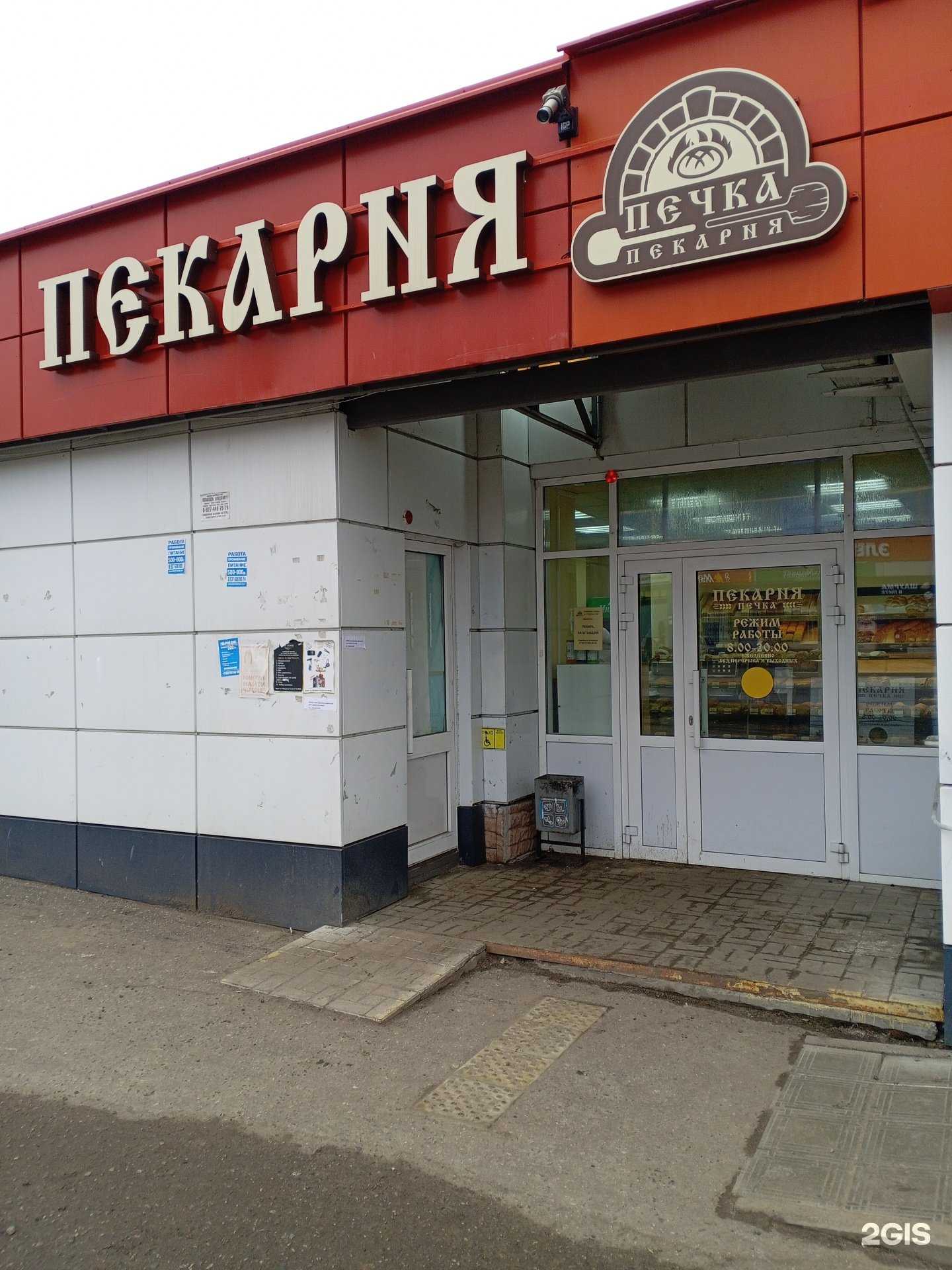 Отзывы на компанию Печка в г. Саранск c фото