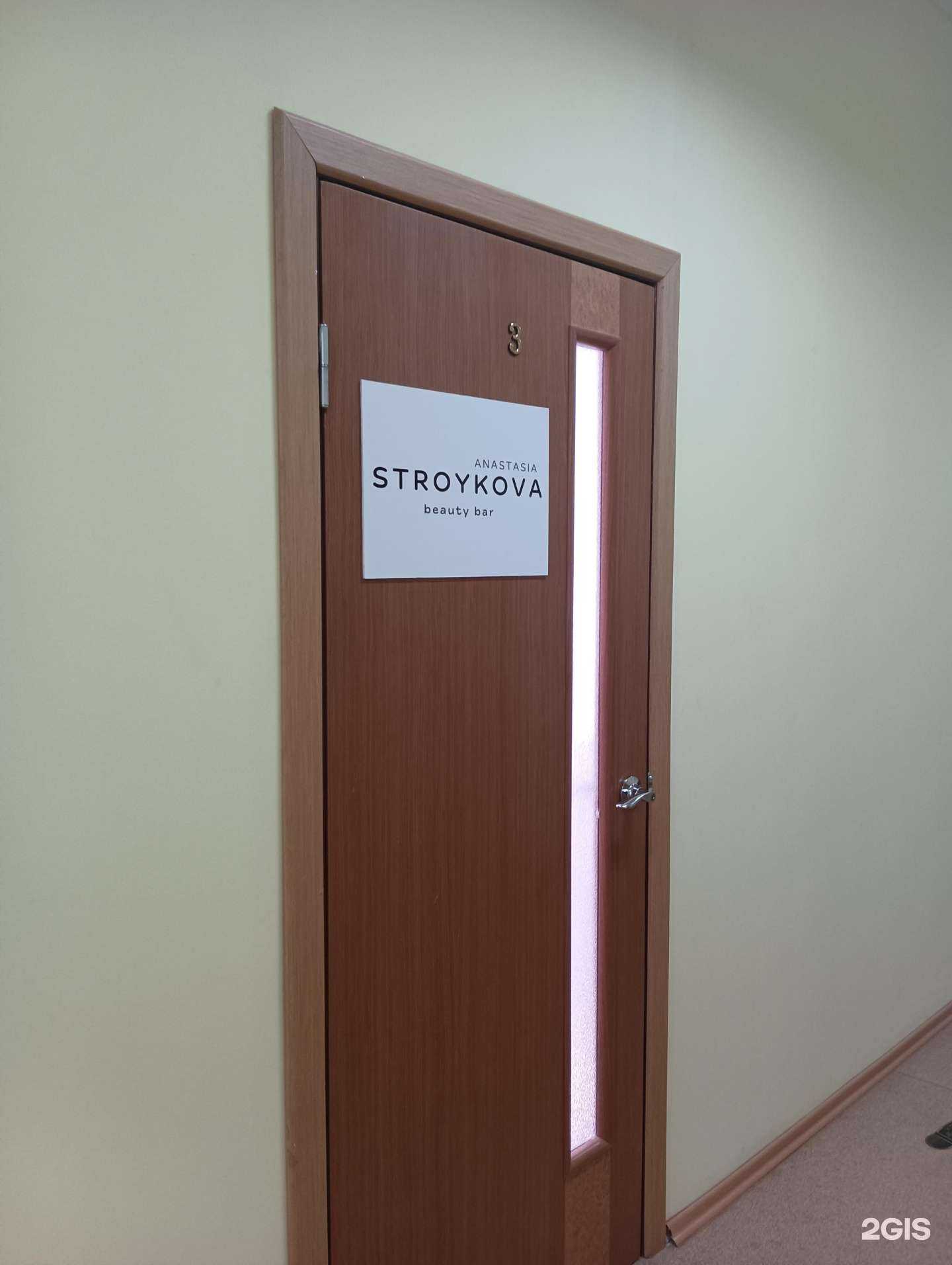 Отзывы на компанию Anastasia Stroykova в Муроме c фото