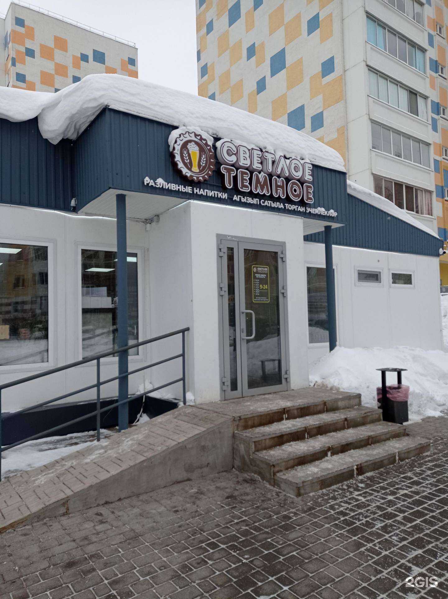 Отзывы на компанию Светлое & Темное в Набережных Челнах c фото