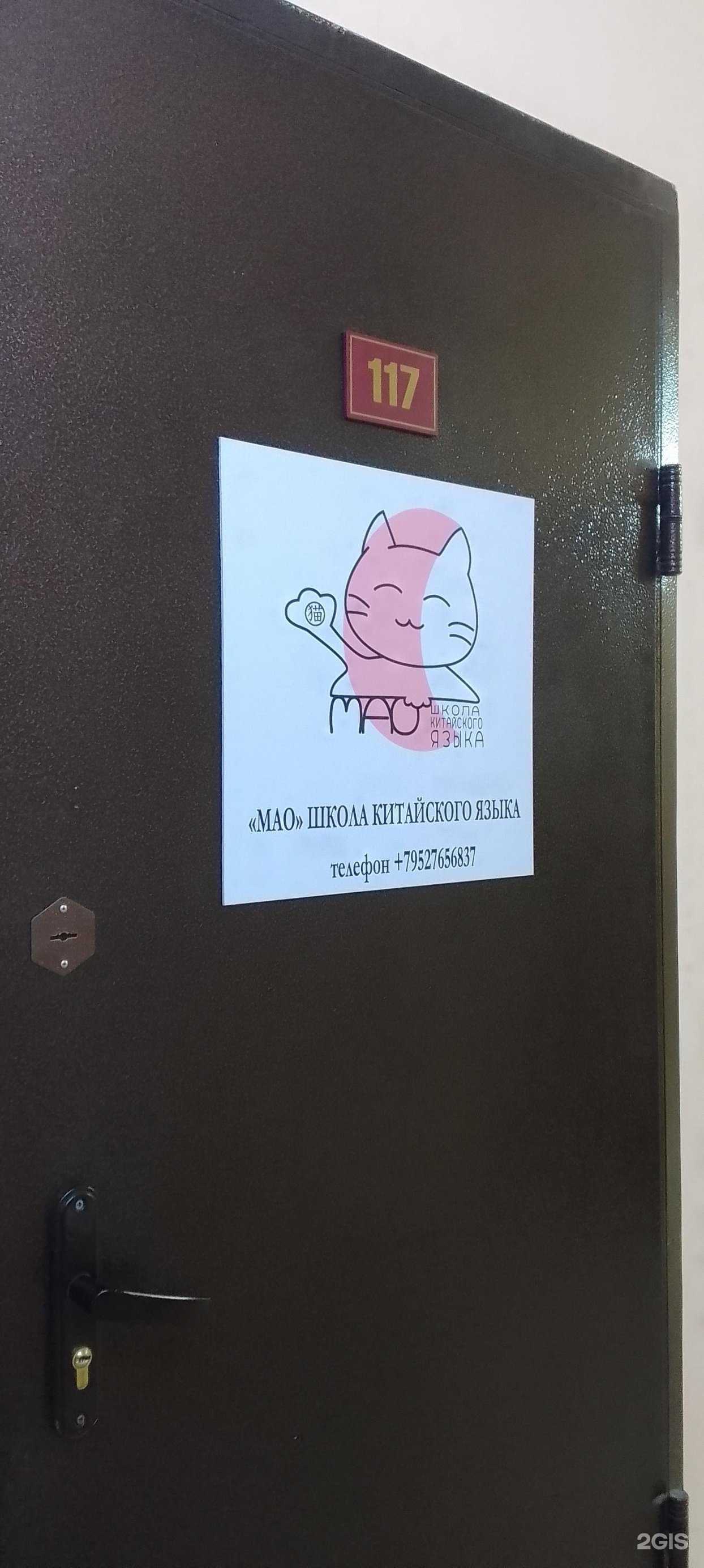 Отзывы на компанию МАО в Владимире c фото