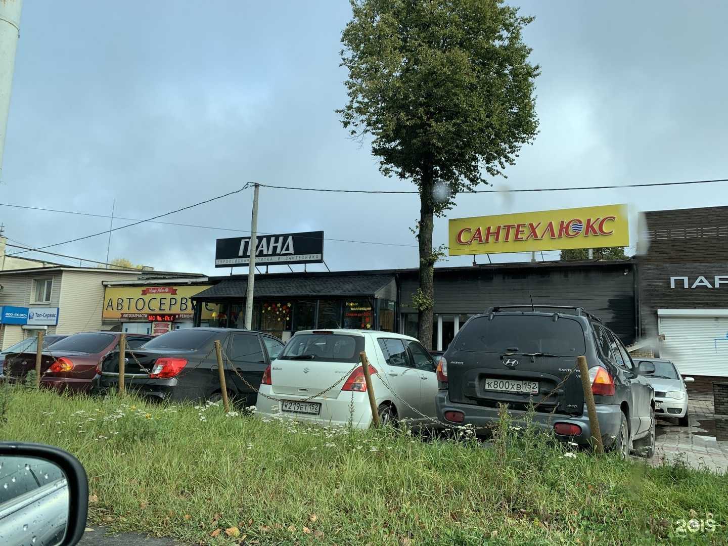 Отзывы на компанию Гранд лайн-НН в г. Нижний Новгород c фото