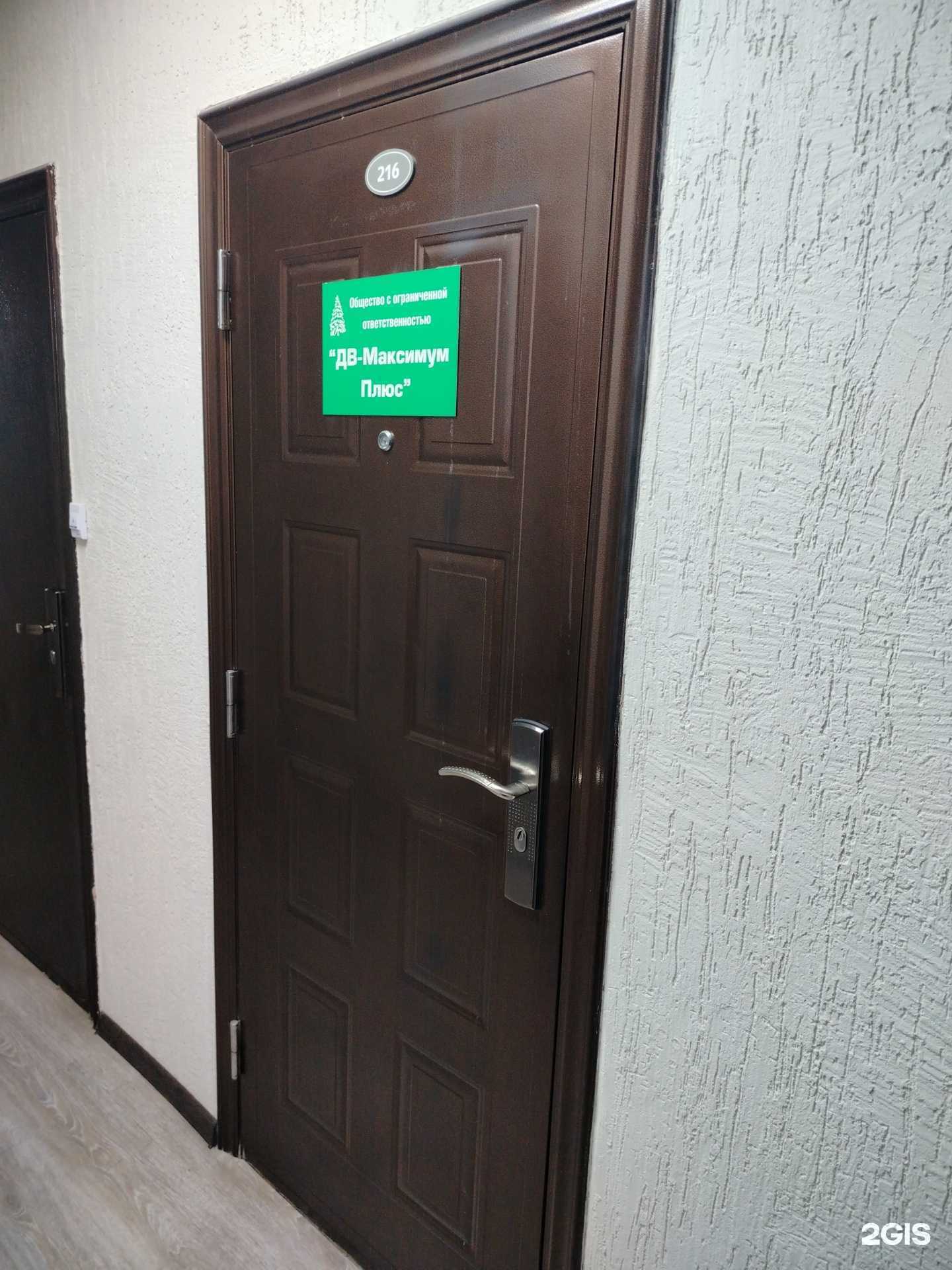 Отзывы на компанию ДВ-Максимум Плюс  в Комсомольске-на-Амуре c фото