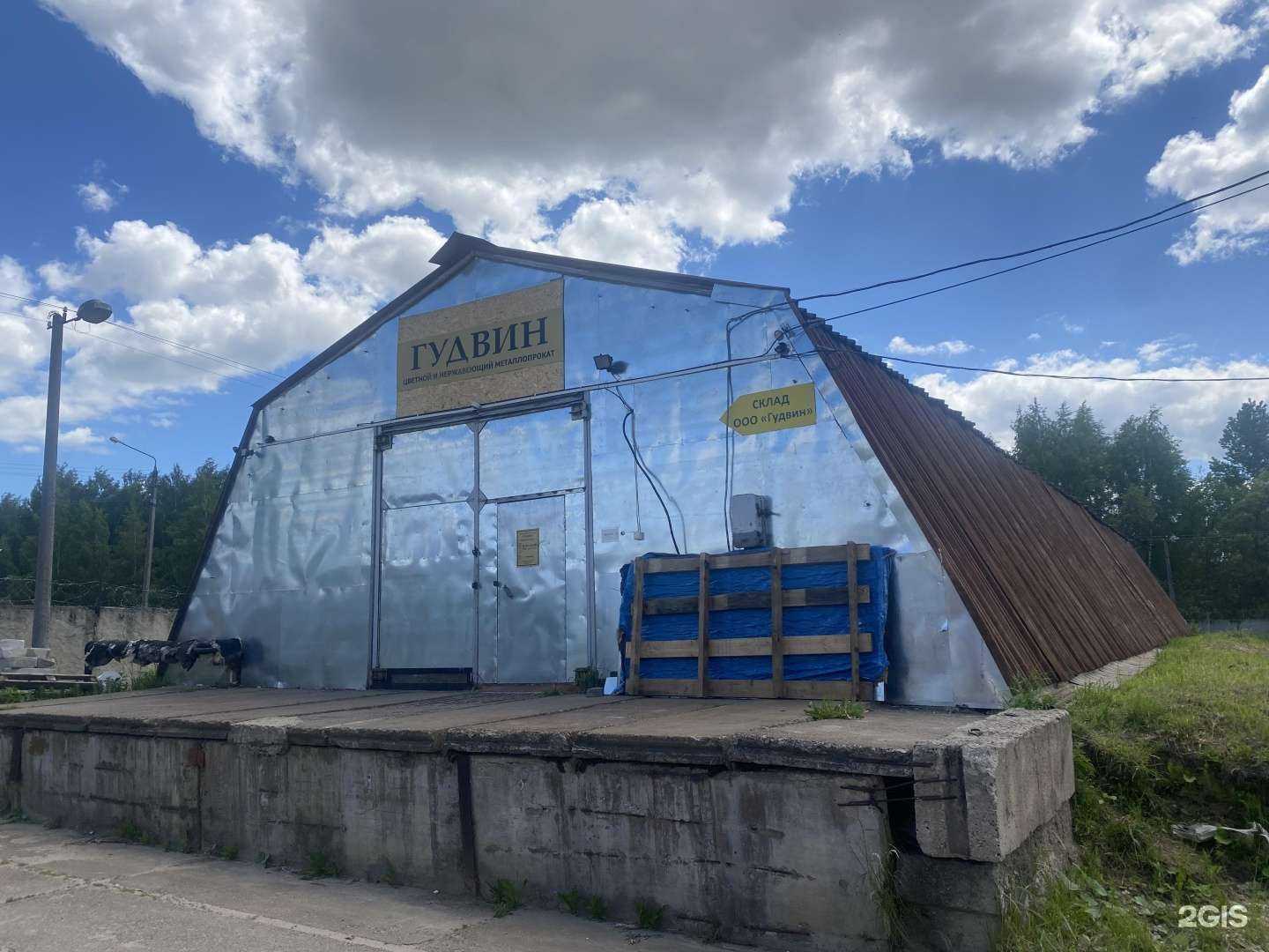 Отзывы на компанию Гудвин в Костроме c фото - фотография 2 из 2