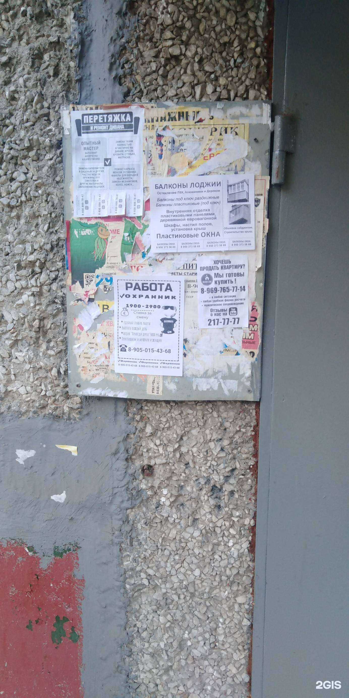 Отзывы на компанию Рекламное агентство по расклейке объявлений в г. Уфа c фото