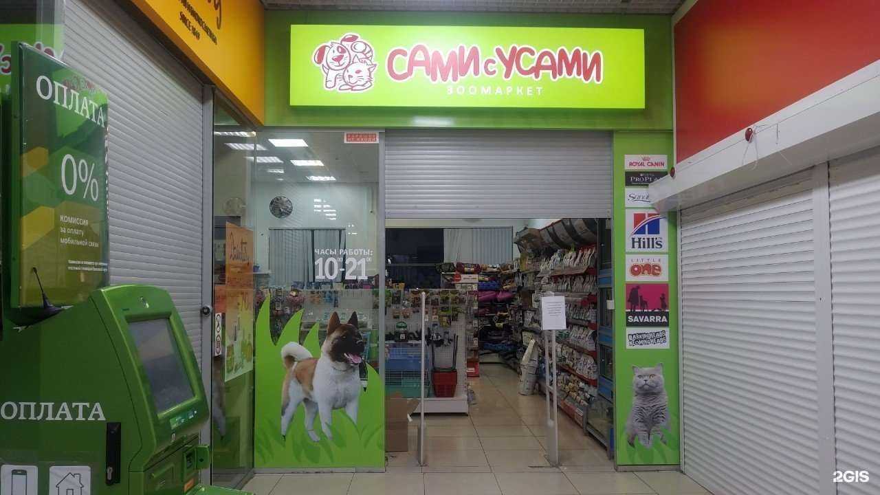 Отзывы на компанию Сами с усами в г. Копейск c фото