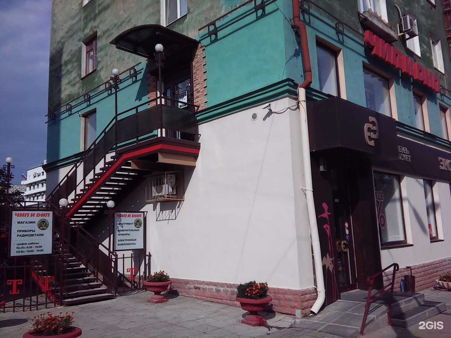 Отзывы на компанию chipdip. в Перми c фото