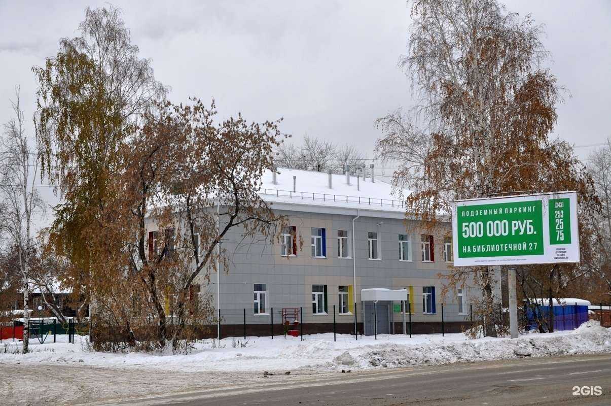 Отзывы на компанию Детский сад №299 в Екатеринбурге c фото