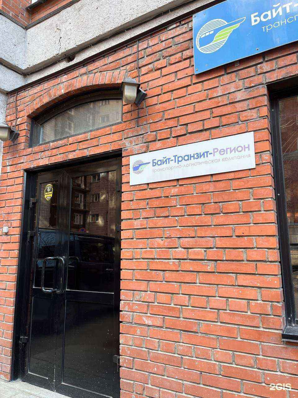 Отзывы на компанию Sanext в г. Новосибирск c фото