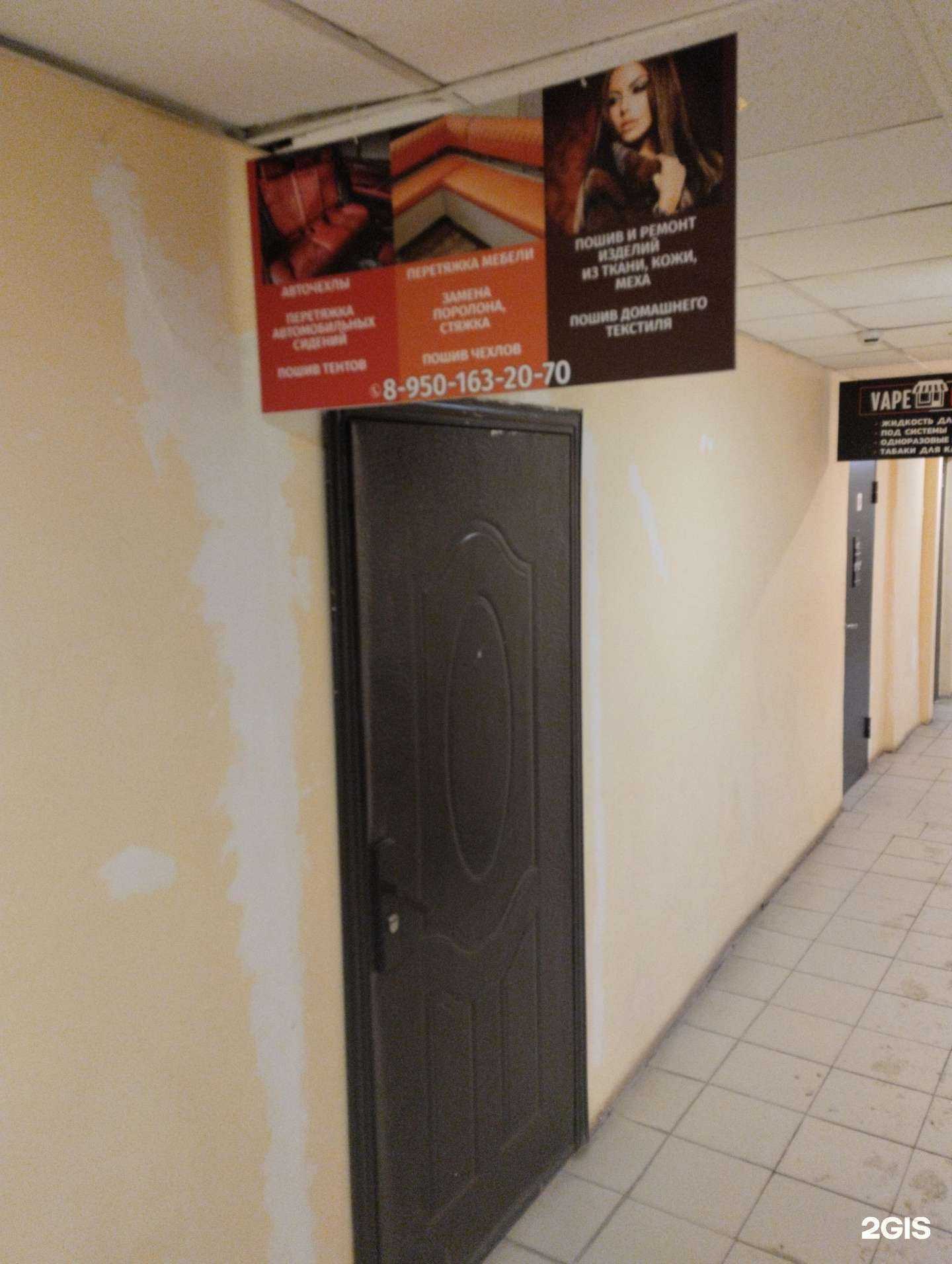 Отзывы на компанию Ателье в г. Ижевск c фото