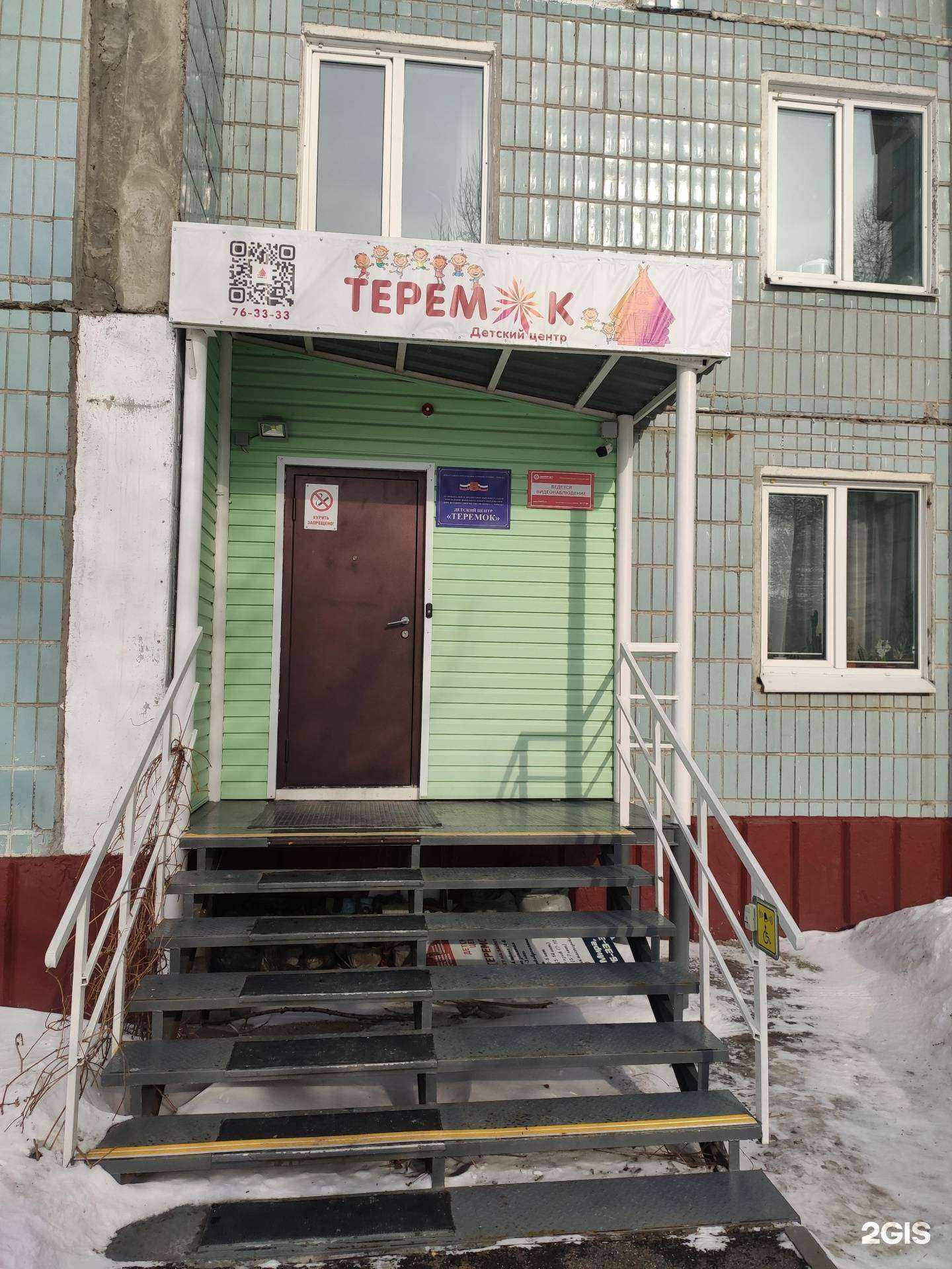 Отзывы на компанию Теремок в Томске c фото