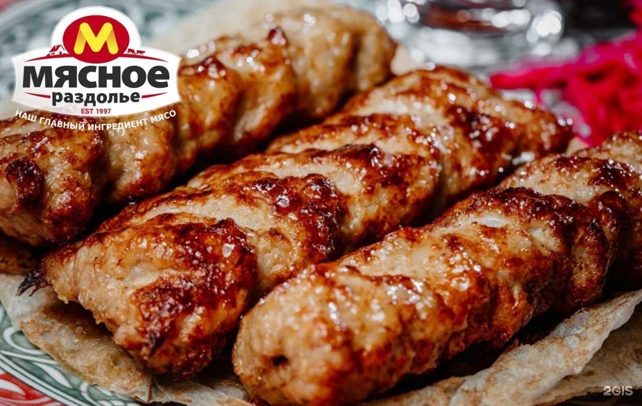 Отзывы на компанию Мясное раздолье в г. Троицк c фото