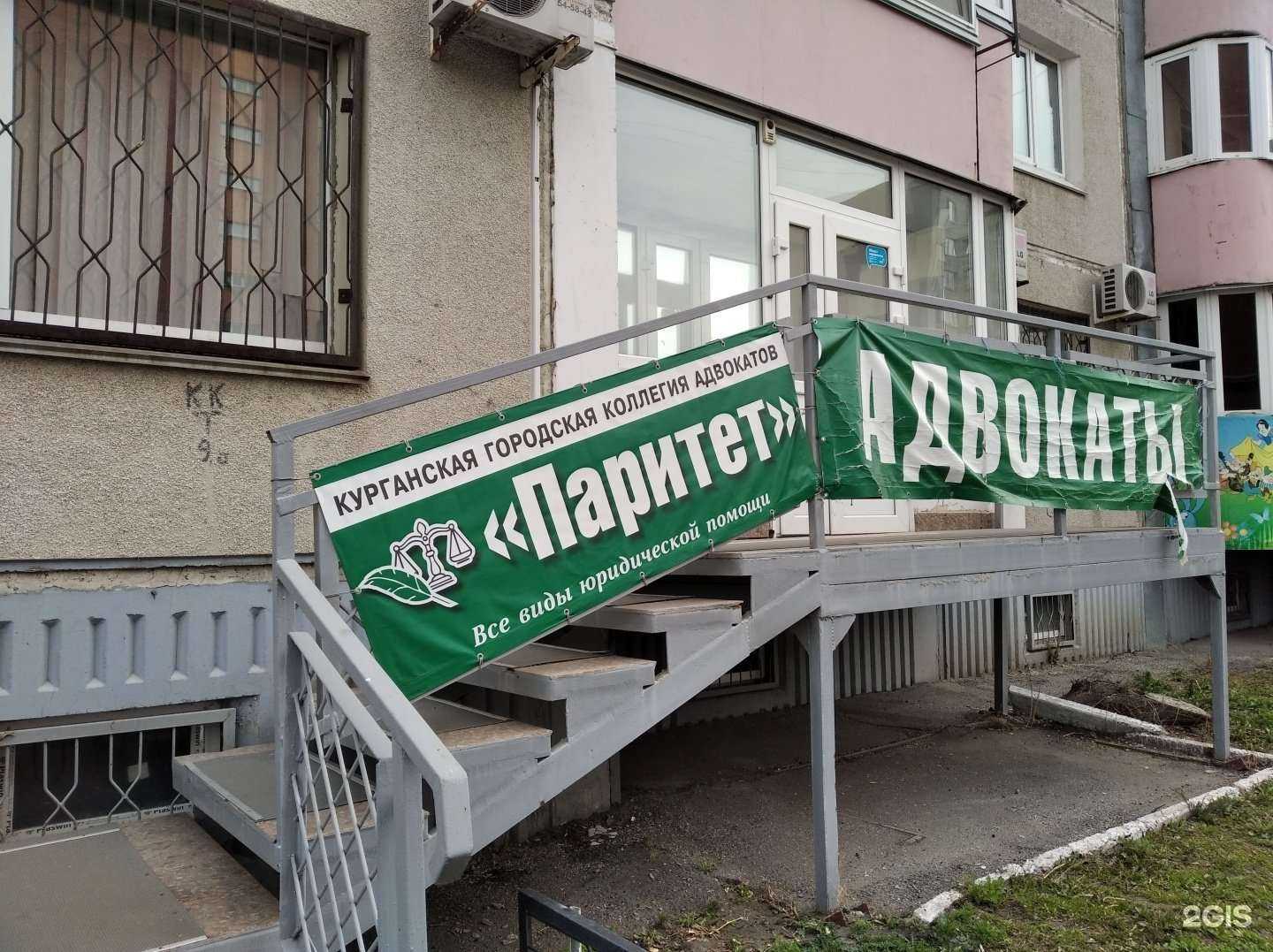 Отзывы на компанию Паритет в Кургане c фото