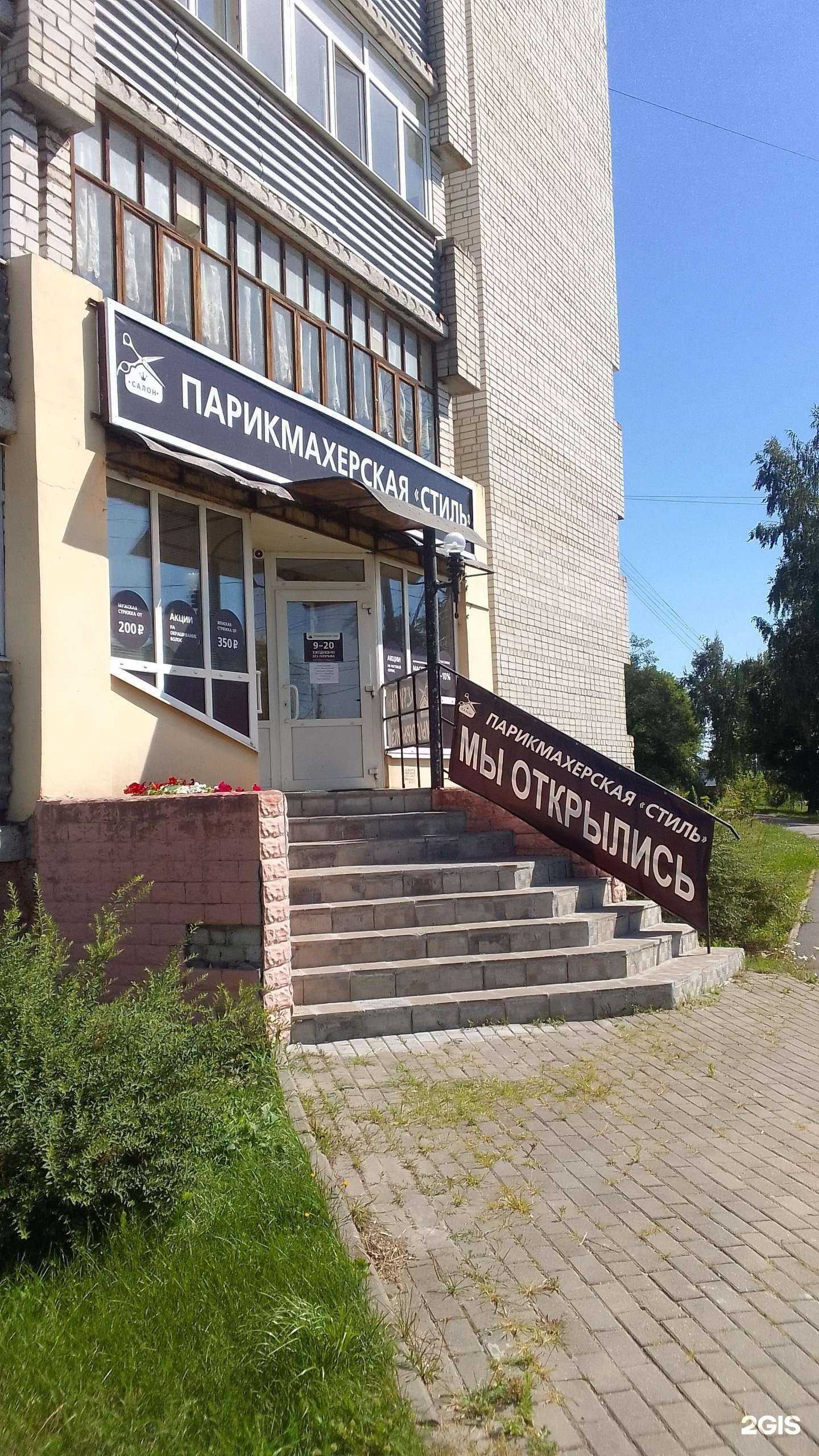 Отзывы на компанию Стиль в г. Брянск c фото