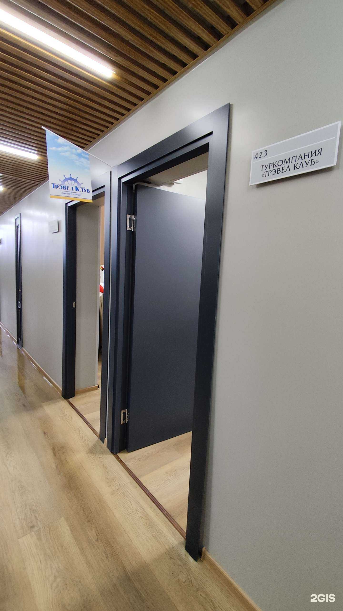 Отзывы на компанию Трэвел клуб в Архангельске c фото