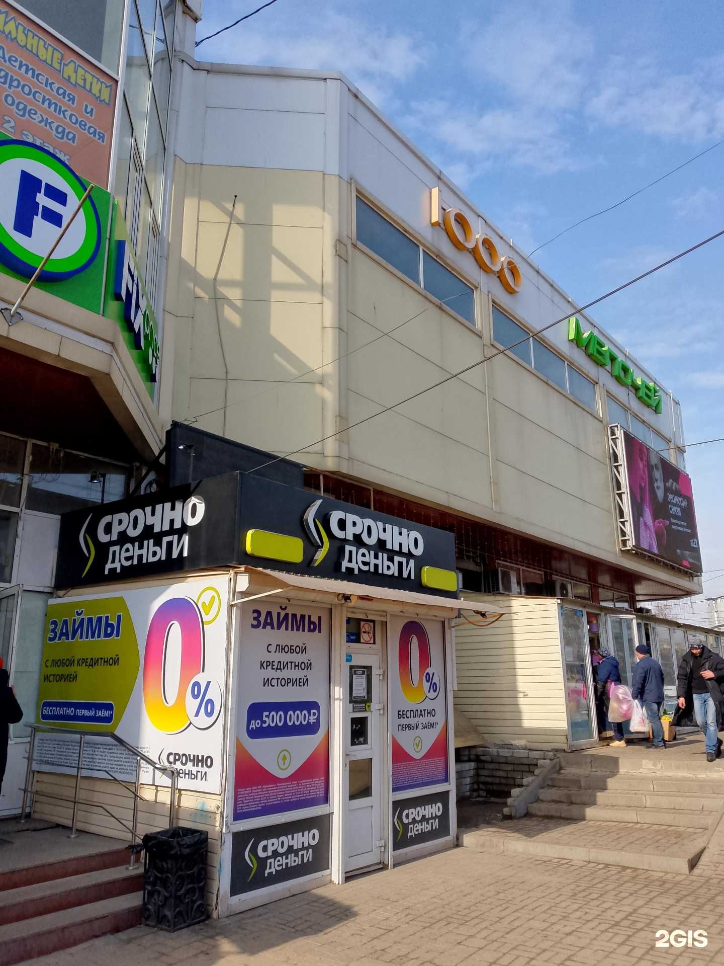 Отзывы на компанию БутS в Воронеже c фото