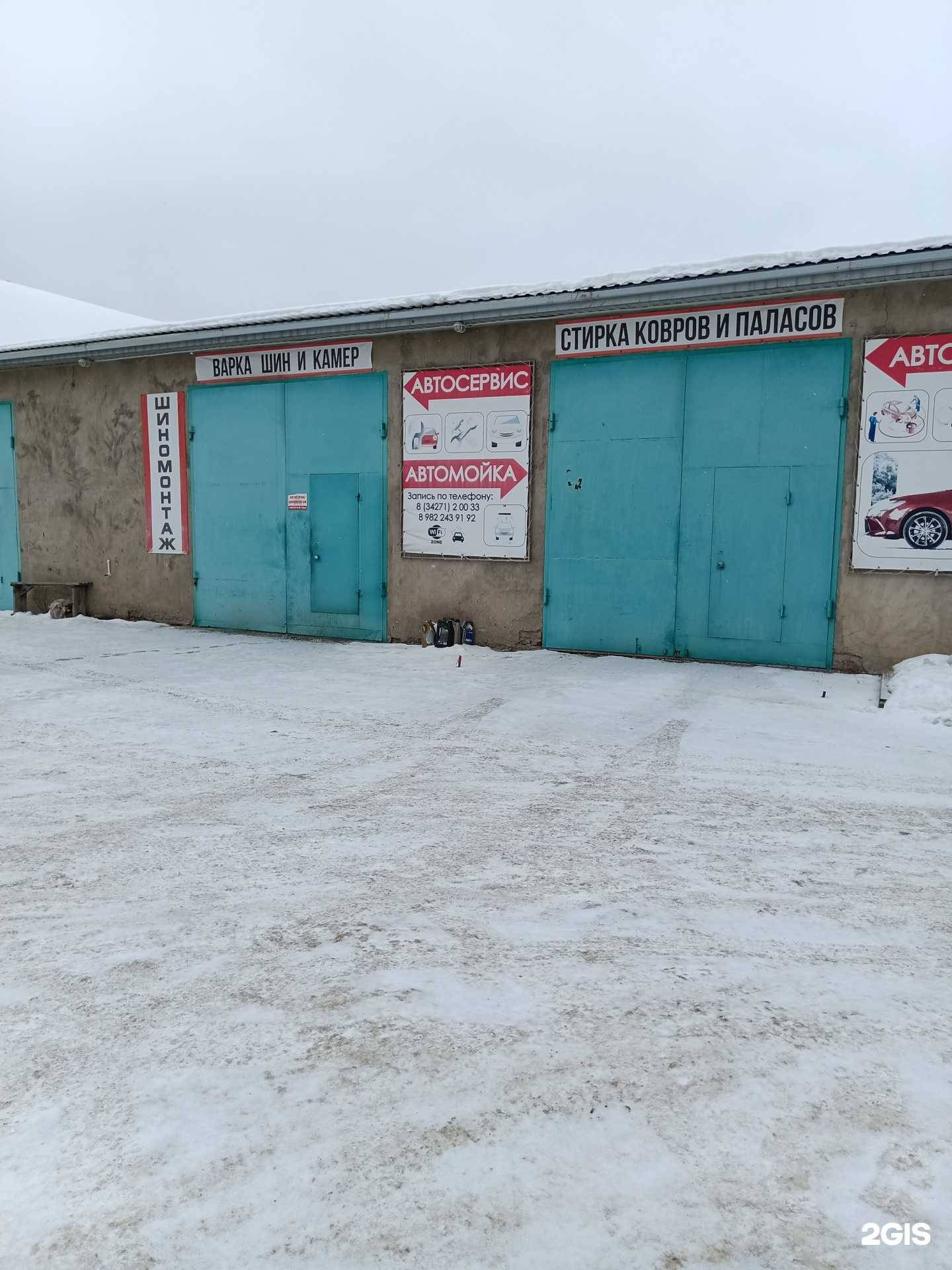 Отзывы на компанию Обувщик в Кунгуре c фото