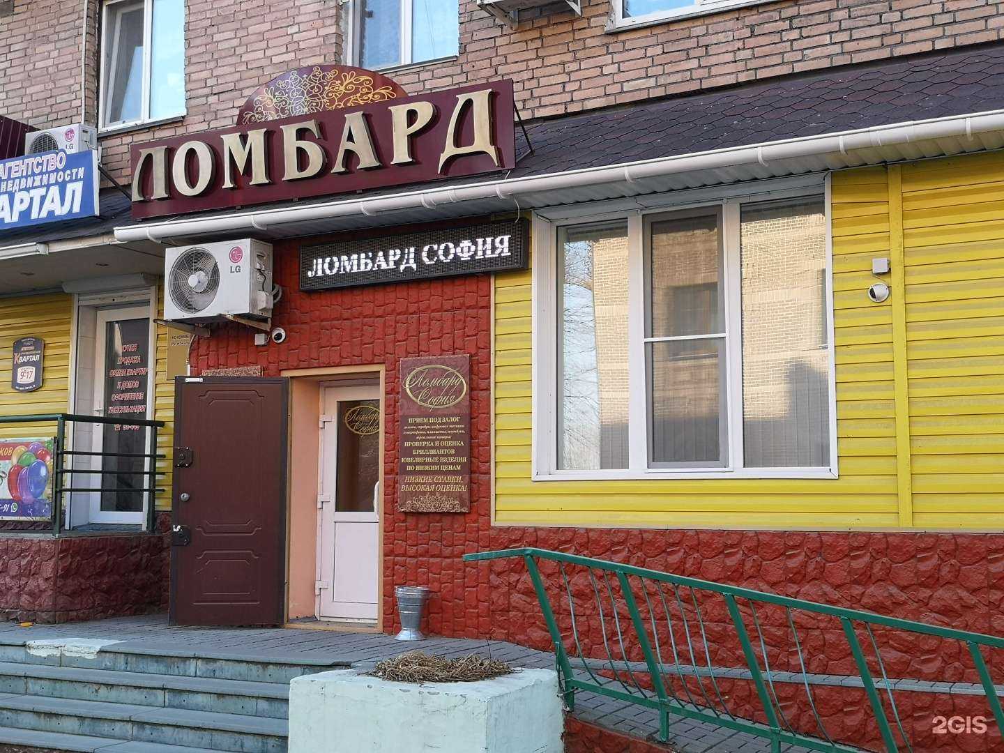 Отзывы на компанию Sofia в Артёме c фото