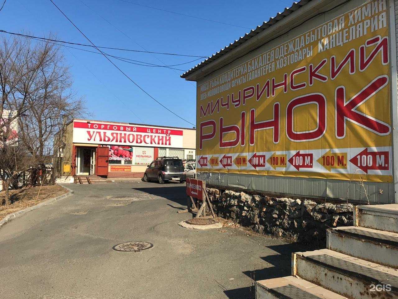 Отзывы на компанию Мясное царство в Владивостоке c фото - фотография 2 из 2