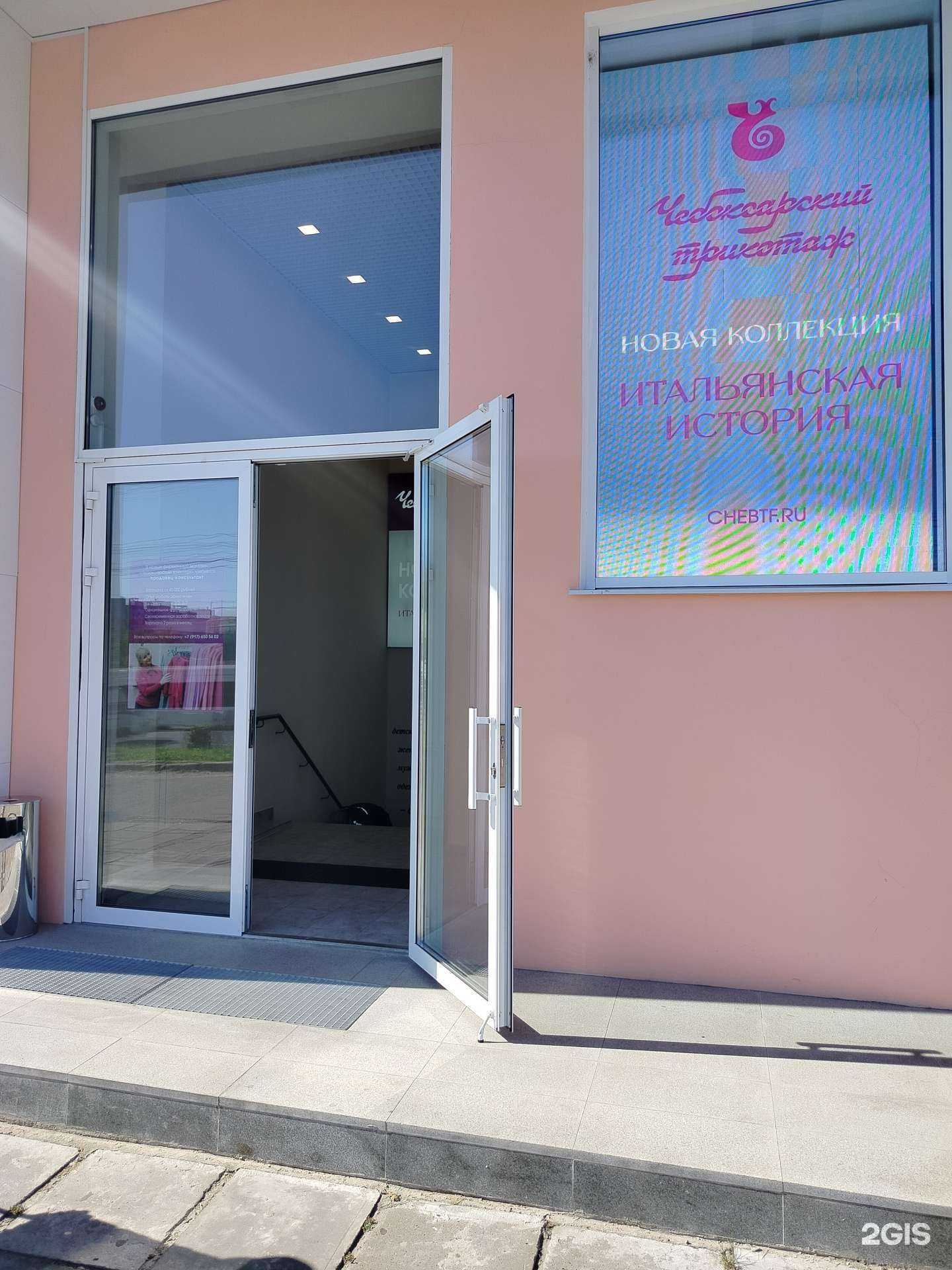 Отзывы на компанию Чебоксарский трикотаж в Чебоксарах c фото