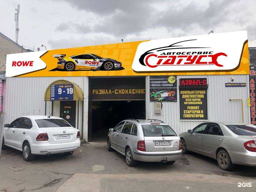 Отзывы на компанию Статус в г. Калининград c фото