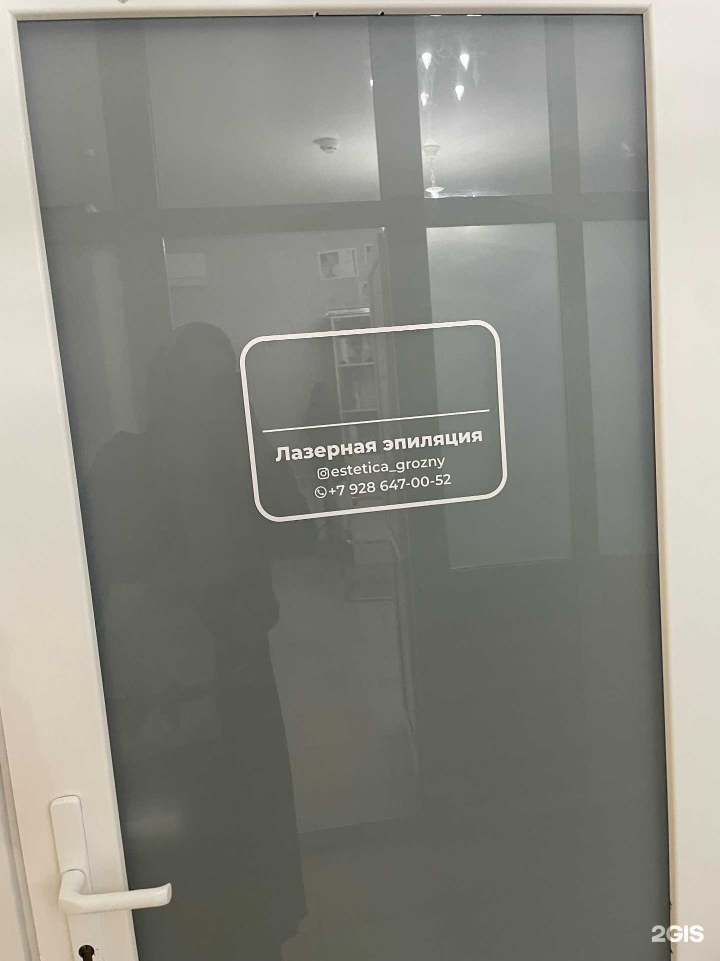 Отзывы на компанию Estetica в Грозном c фото