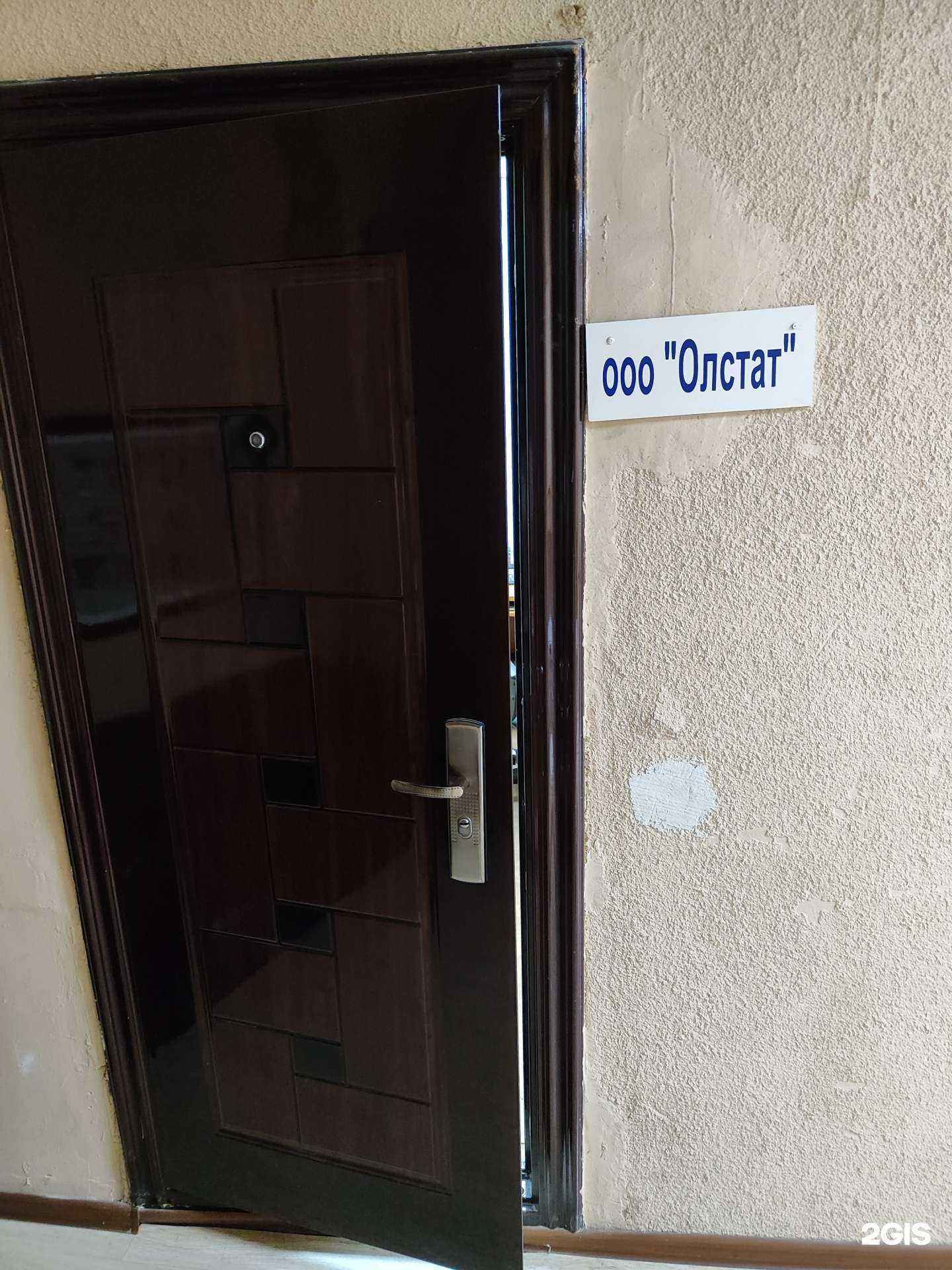 Отзывы на компанию Олстат в г. Липецк c фото