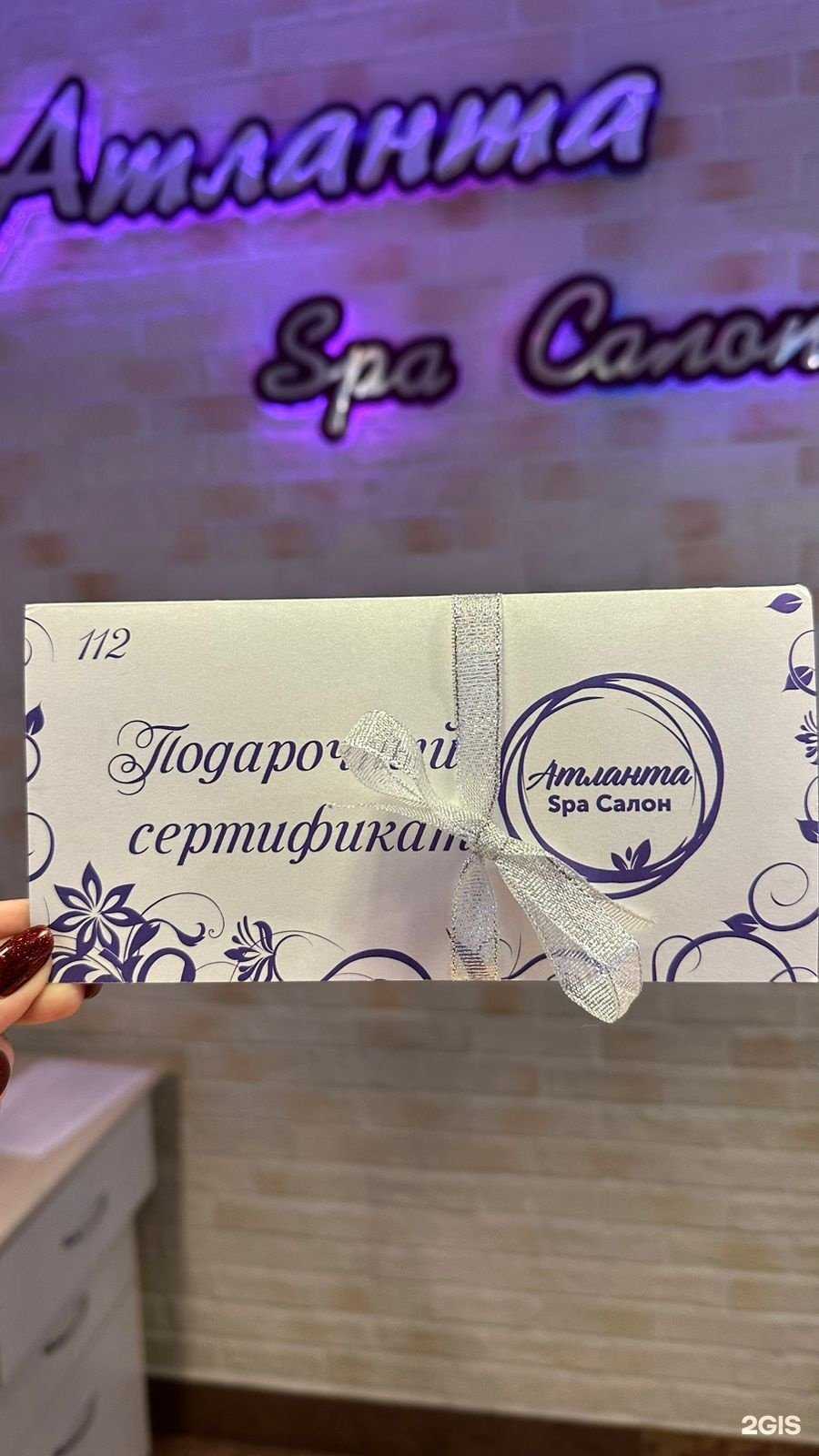 Отзывы на компанию Атланта в Уссурийске c фото