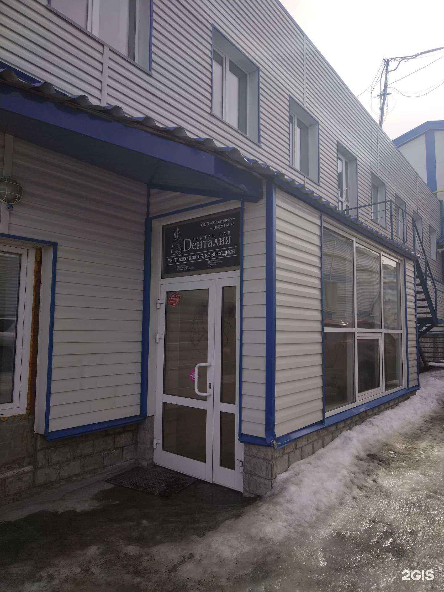 Отзывы на компанию Денталия в Новосибирске c фото