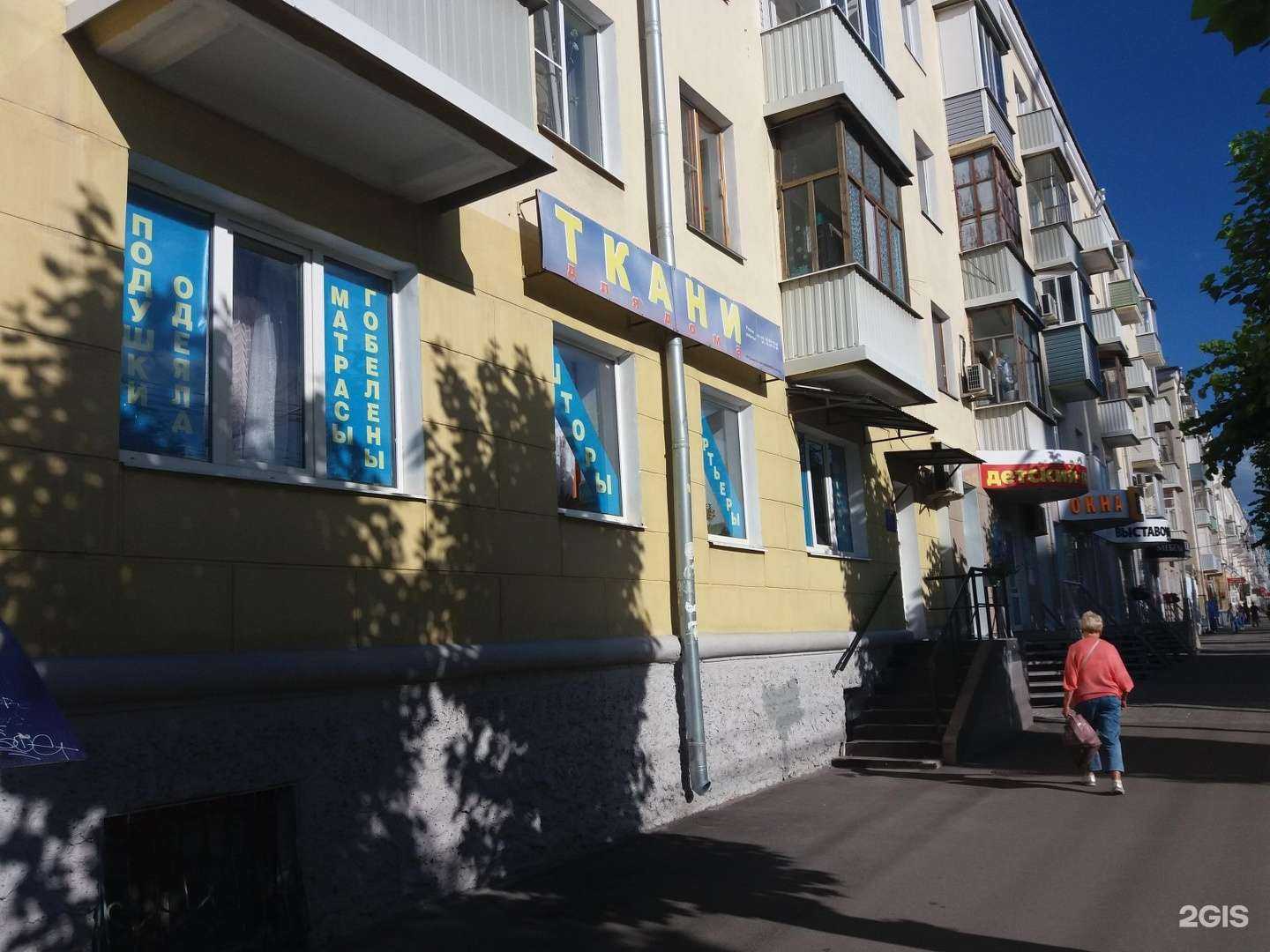 Отзывы на компанию Магазин тканей в г. Рязань c фото