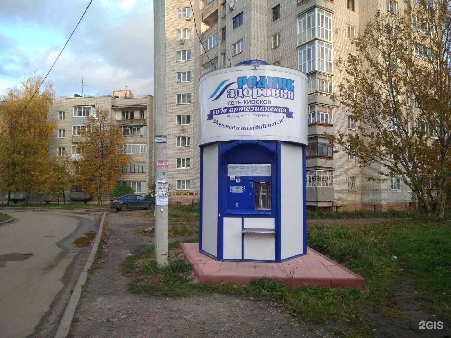 Отзывы на компанию Родник здоровья в Ярославле c фото