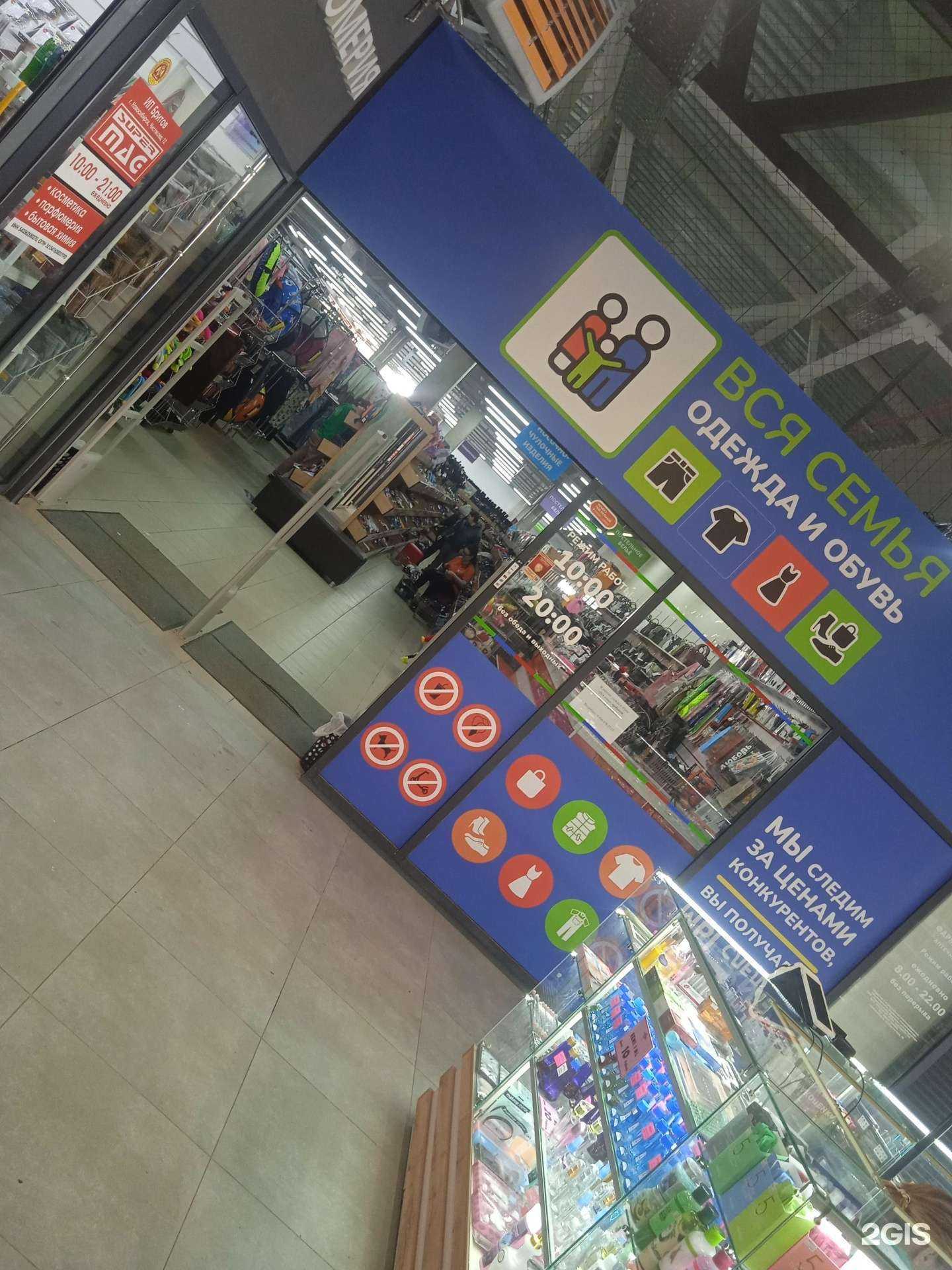 Отзывы на компанию Вся семья в Новосибирске c фото