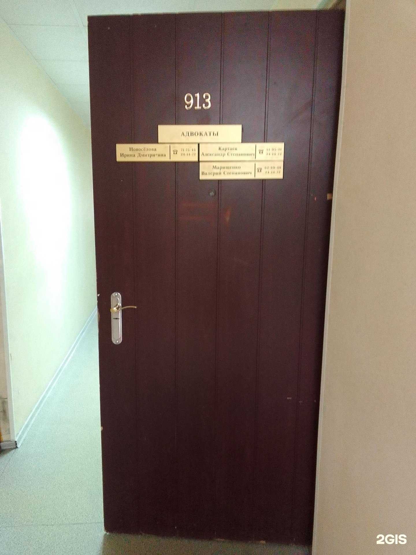 Отзывы на компанию Адвокатский кабинет Новоселовой И.Д. в г. Сургут c фото