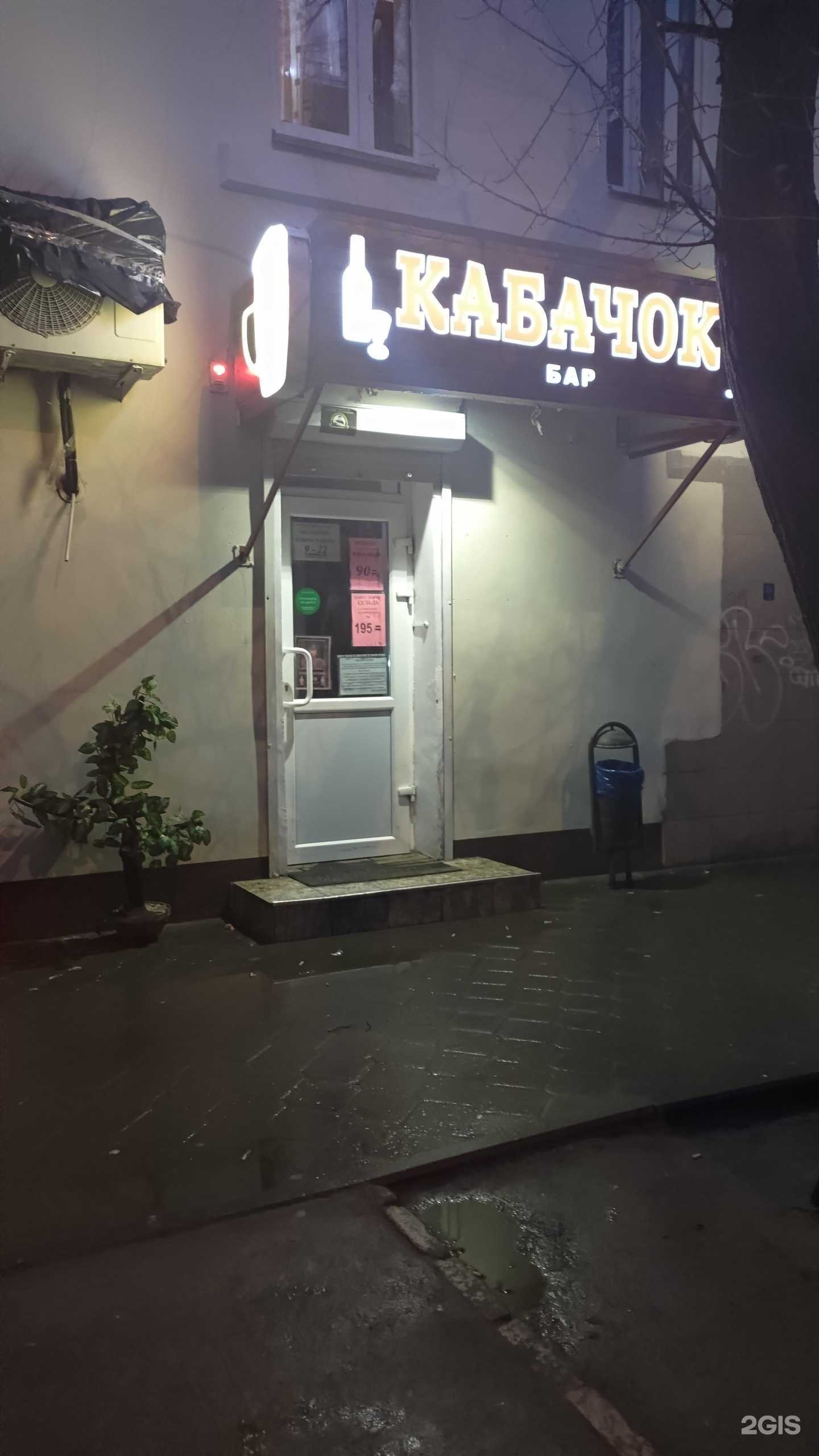 Отзывы на компанию Кабачок в г. Волгоград c фото