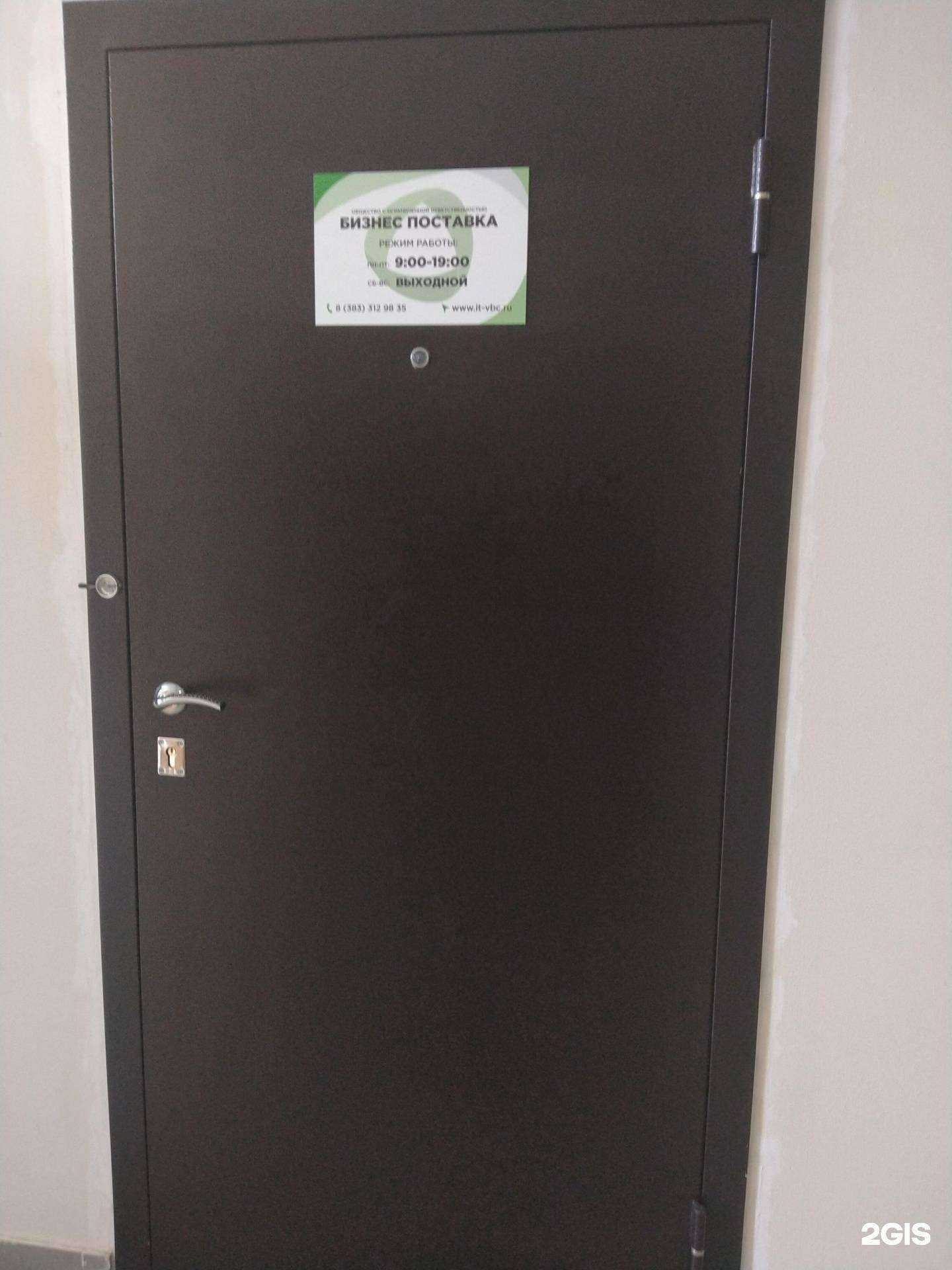 Отзывы на компанию Бизнес Поставка в г. Новосибирск c фото