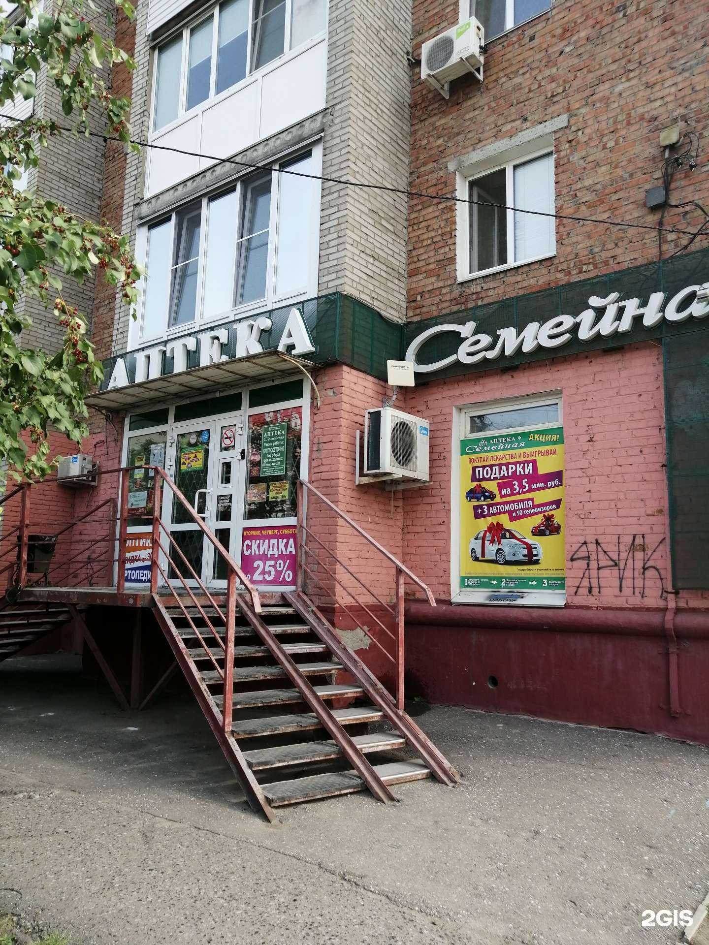 Отзывы на компанию Семейная в г. Омск c фото