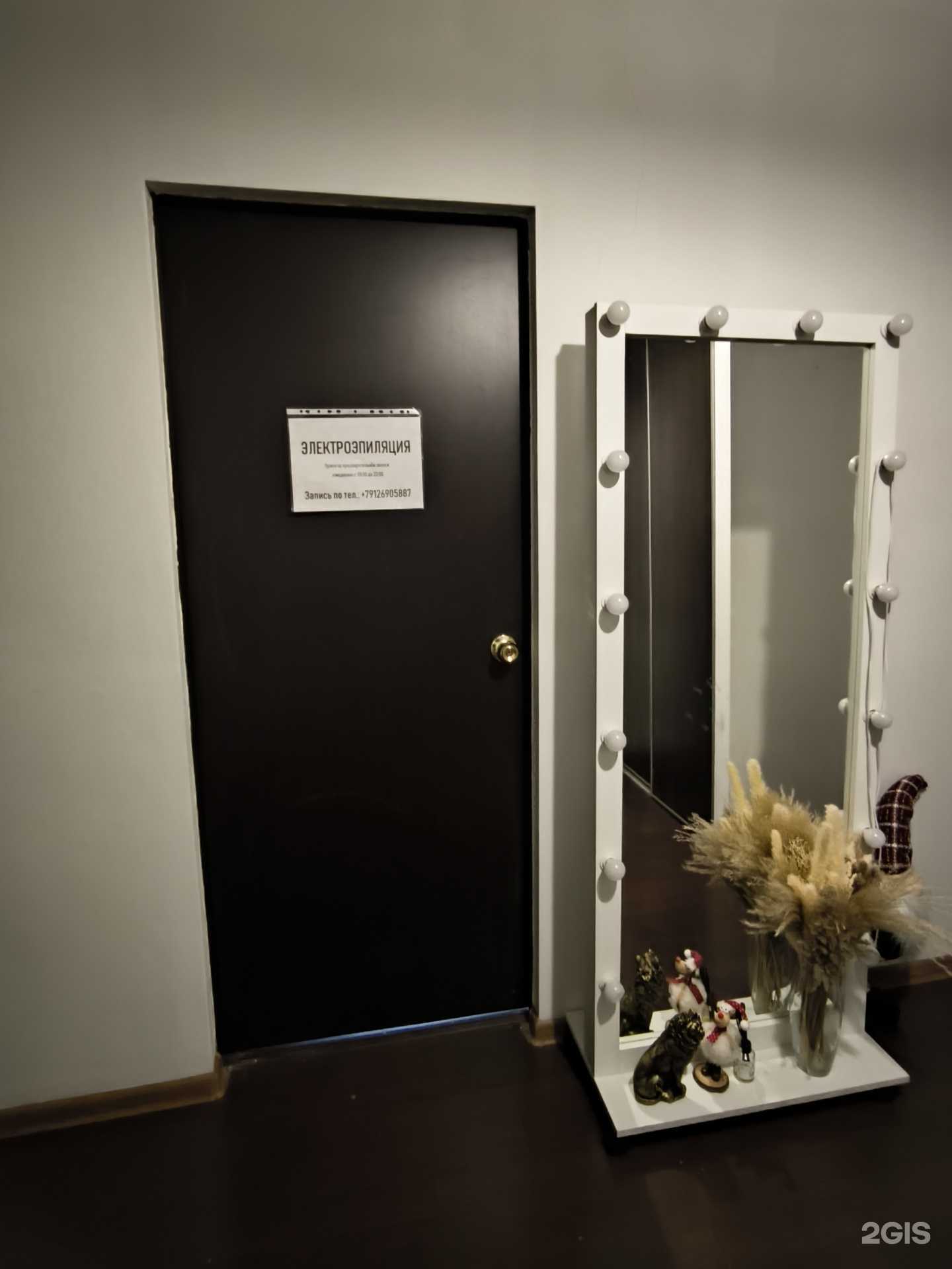 Отзывы на компанию Студия электроэпиляции в г. Екатеринбург c фото