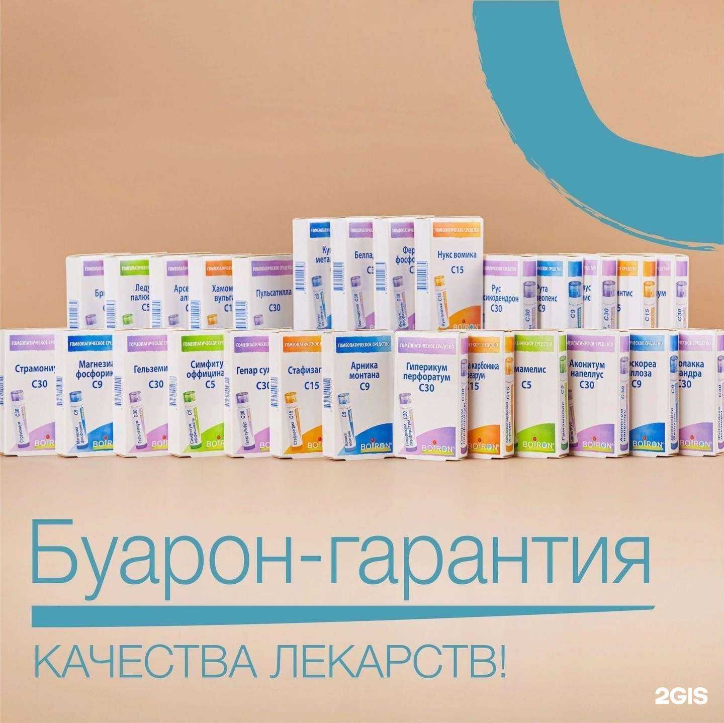 Отзывы на компанию Зеленая аптека в г. Пермь c фото