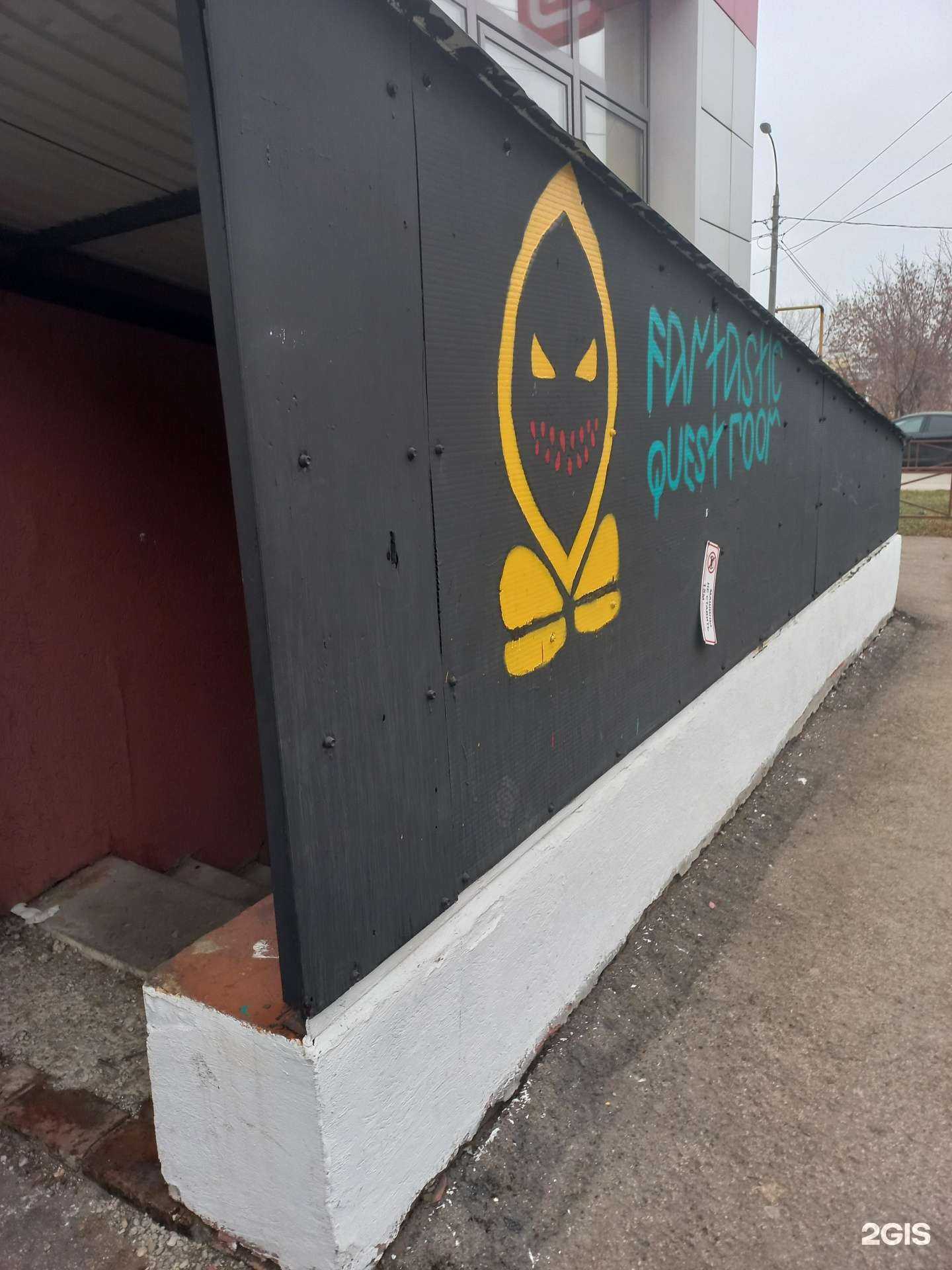 Отзывы на компанию Fantastic в г. Самара c фото